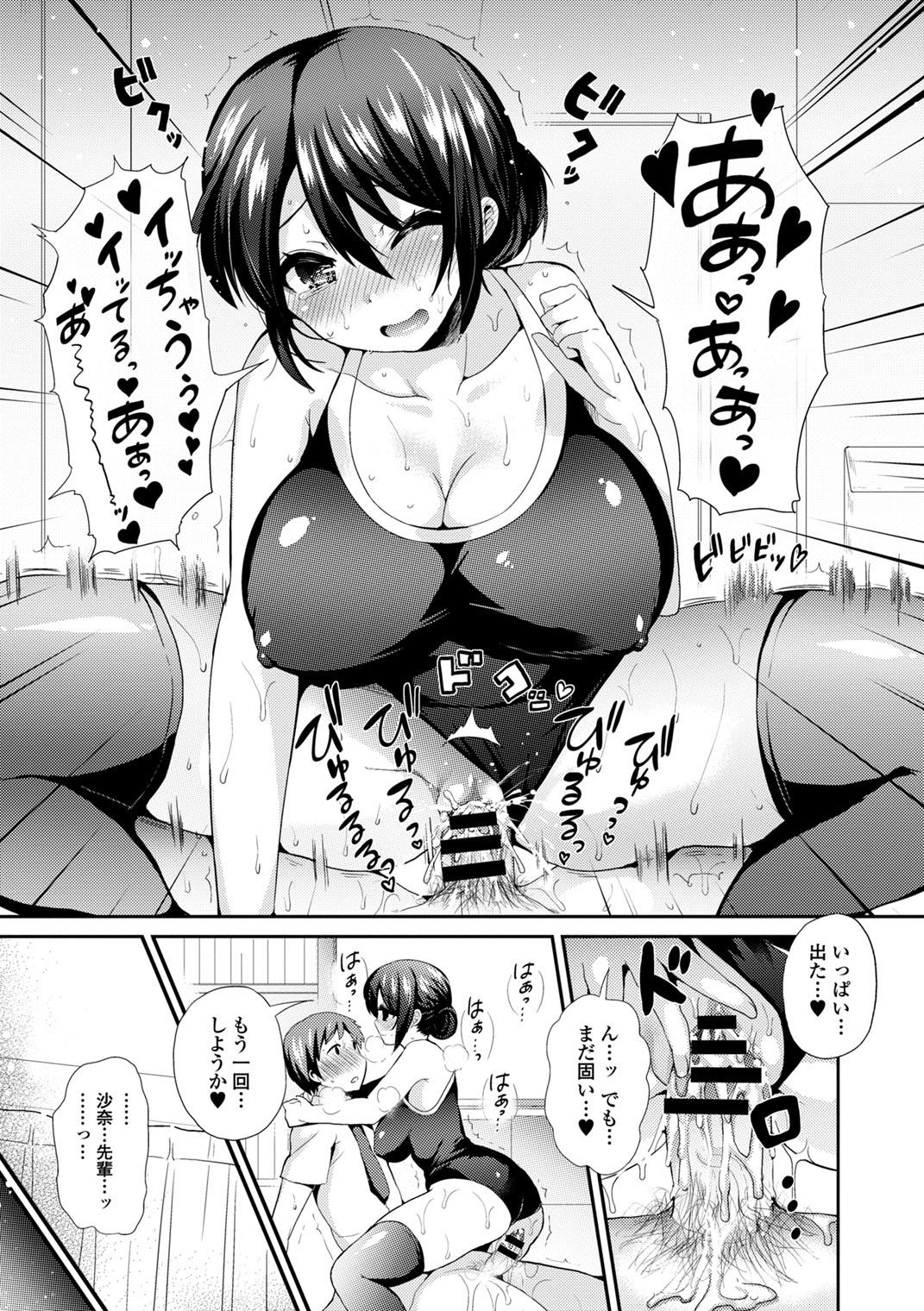 [Anthology] Mizugi de Pakopako Icha Love Kaikan Nakadashi! [Digital] page 51 full