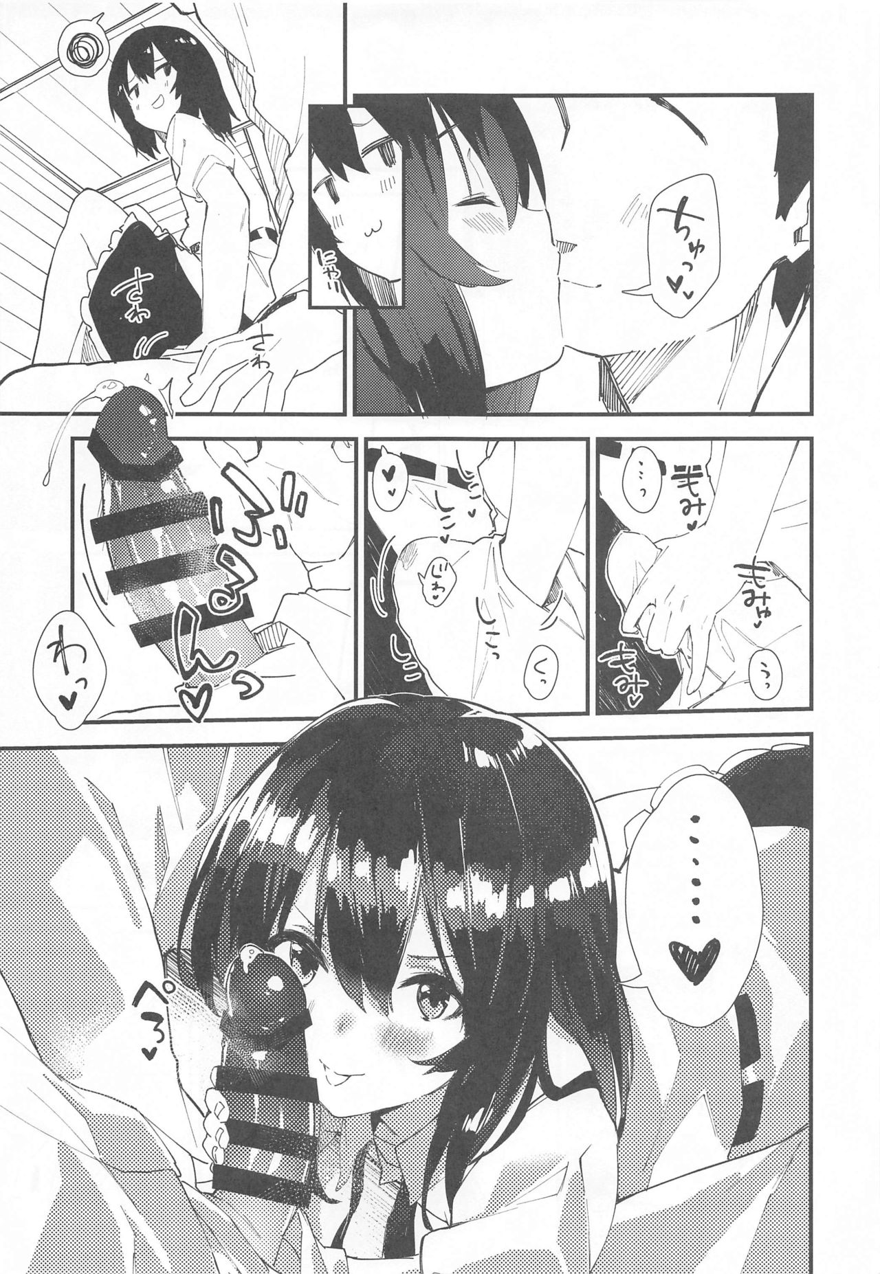 [Dot Eito (Sawayaka Samehada)] Aya-chan to Sukebe Suru Hon (Touhou Project) page 6 full