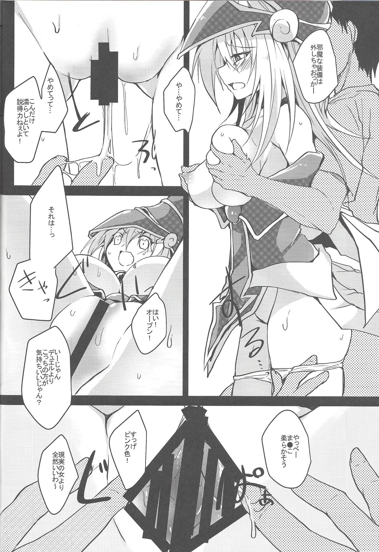 (C97) [Soratomoe (John)] Etchina no matome chaimashita ~BMG hon sairoku~ (Yu-Gi-Oh!, Yu-Gi-Oh! GX) page 50 full