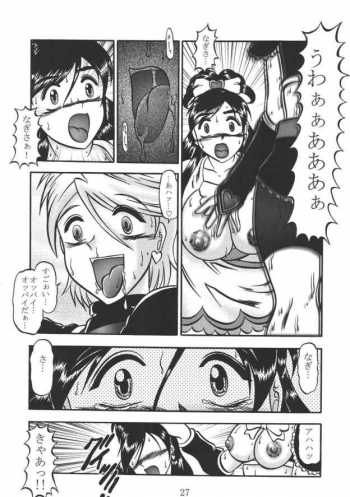 (C67) [Studio Kyawn (Murakami Masaki, Sakaki Shigeru)] GREATEST ECLIPSE Real BLACK ～Shikkoku～ (Futari wa Precure) - page 26