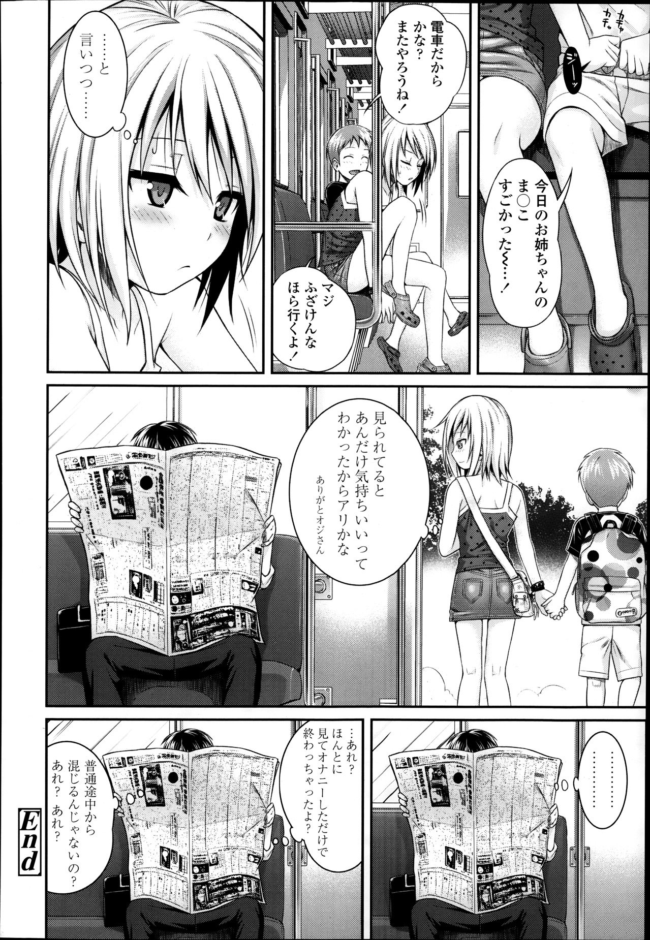 [Shimanto Shisakugata] Kyoudai tte ii na (COMIC LO 2014-01) page 27 full