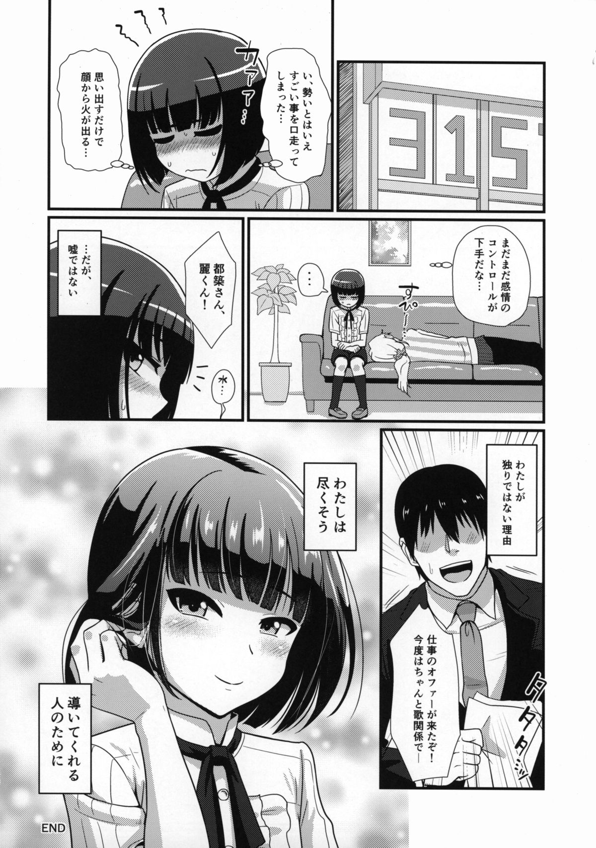 (C88) [Yuunagi no Senryokugai Butai (Nagi Ichi)] Mesu Kagura R (THE IDOLM@STER SideM) page 27 full