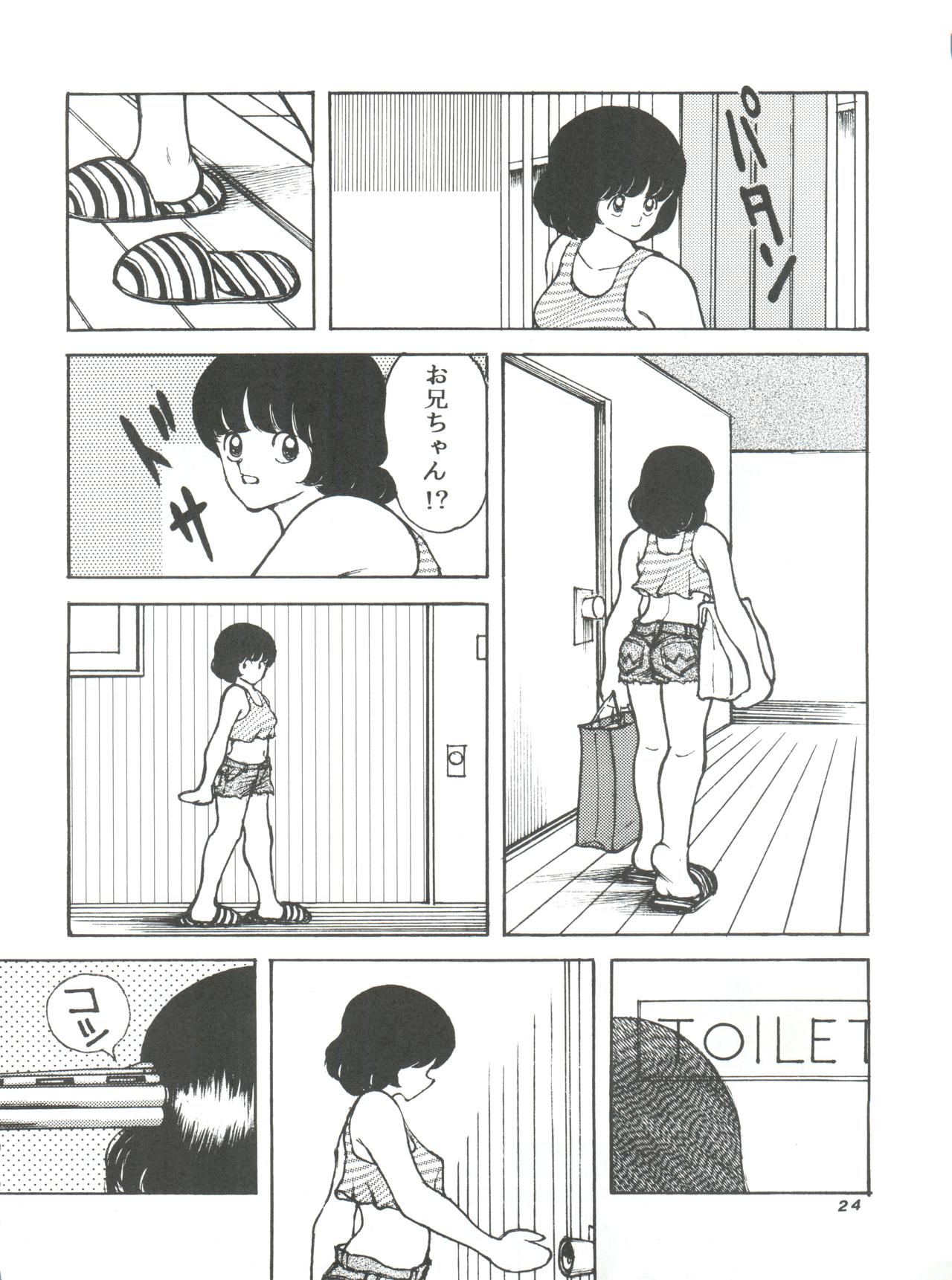 [STUDIO SHARAKU (Sharaku Seiya)] Kanshoku -TOUCH- vol.4 (Miyuki) [1996-08-03] page 24 full