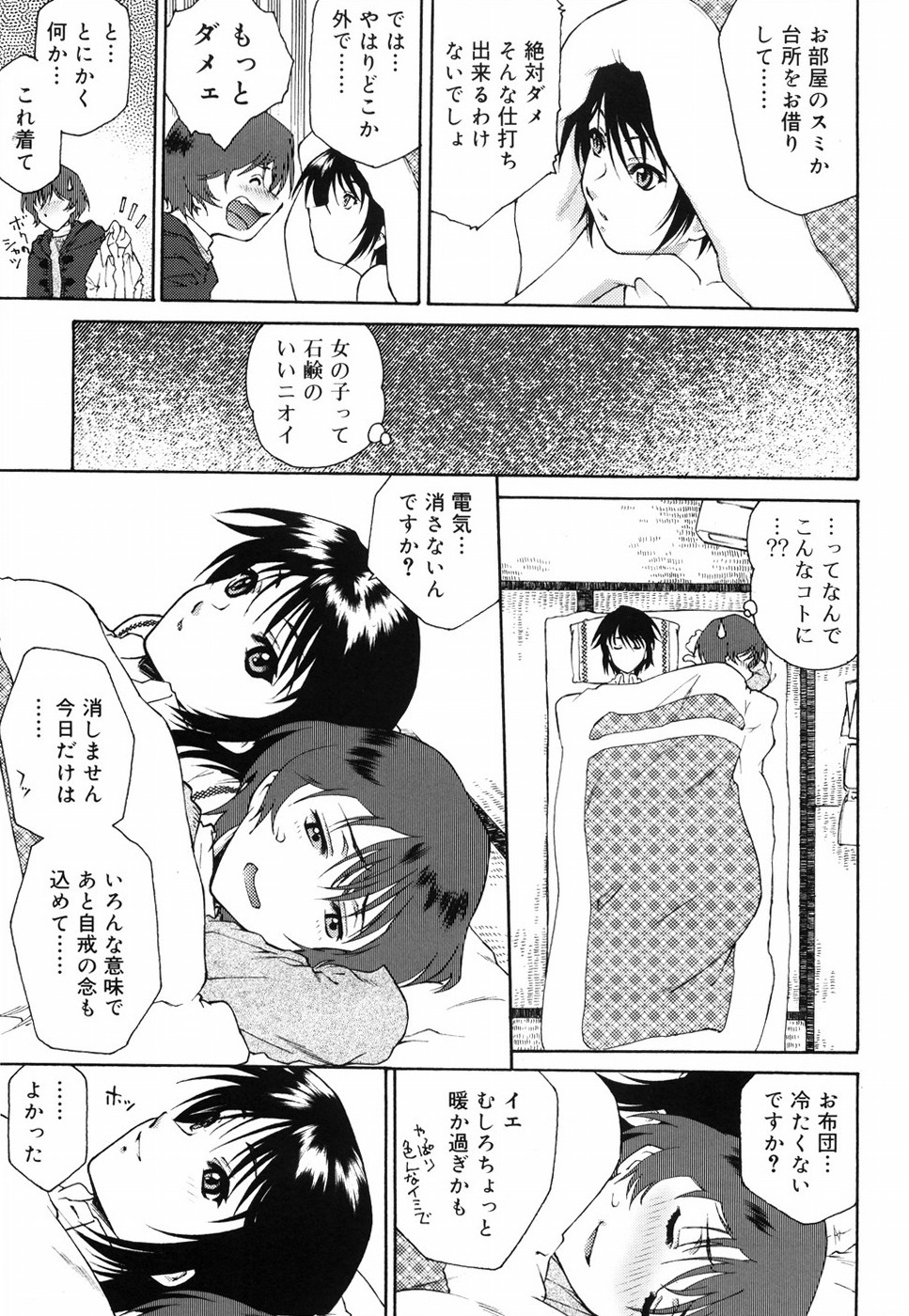 [Umashika] Gosyujinsama wo Tsumamigui page 18 full