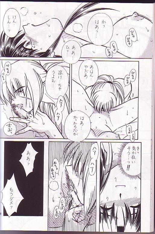 [A to Z & Taka no Tsume de Ikou] Rano Chuu! Pika Chuu!! (Rurouni Kenshin) page 17 full