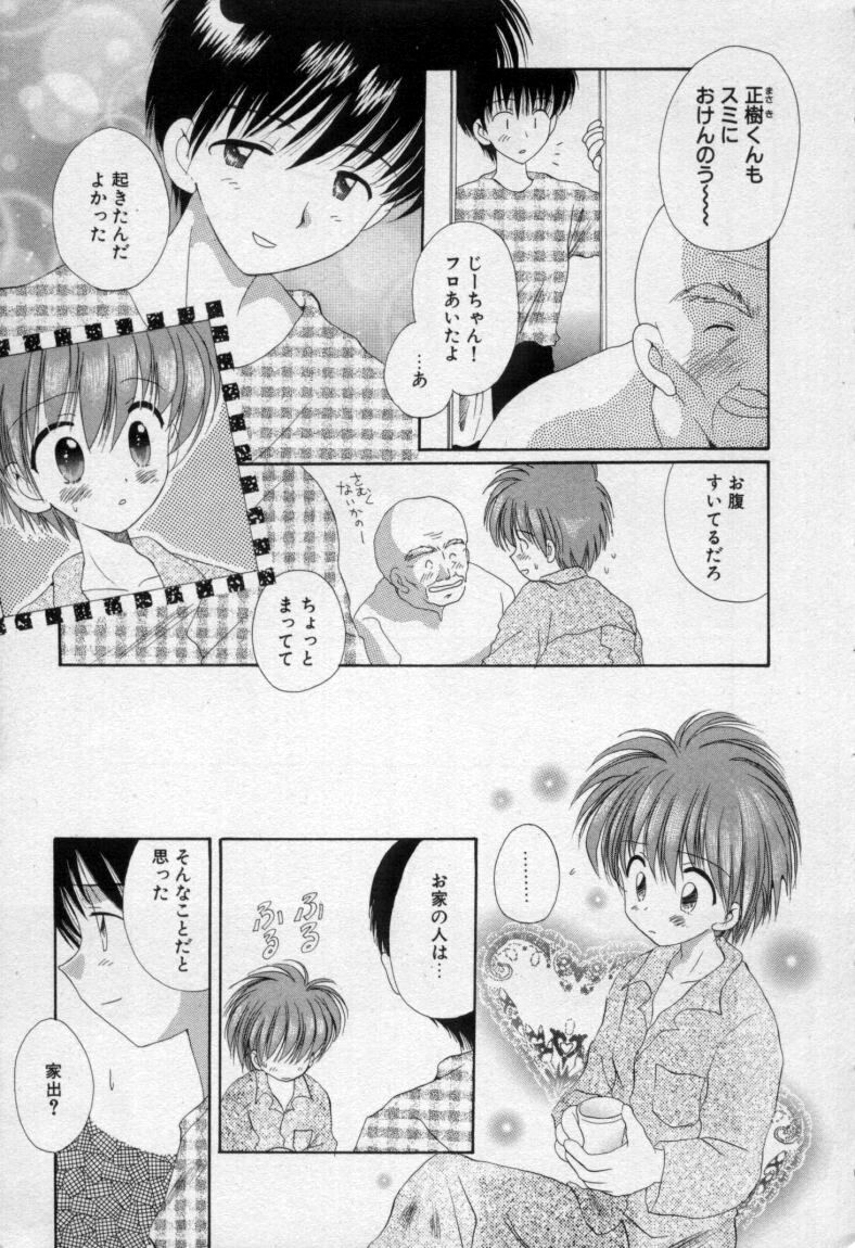[Hoshiai Hilo] Owaru Sekai no Hoshi no Shita page 10 full