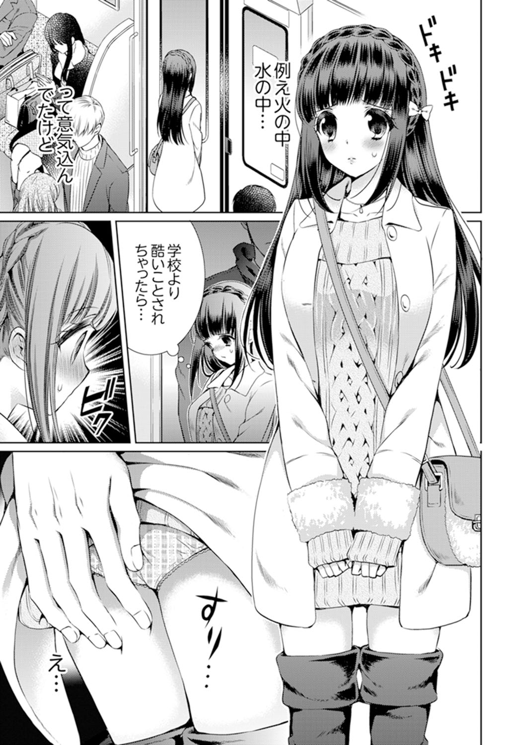 [Aruma Jirou] 7 Jikan Me, Choukyou ― Watashi no Naka ga Sensei de Yogosa reteiku… [Kanzenban] page 85 full