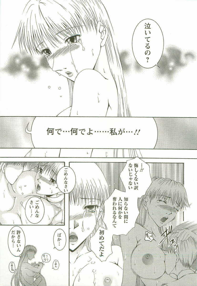 [Maami] HHHH - Four H page 52 full