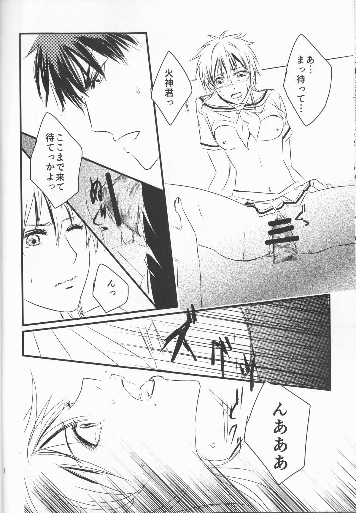 (DC RETURNS 7) [Beni (Inoue Kiyoshi)] Toshoshitsu no Kajin-kun (Kuroko no Basuke) page 20 full