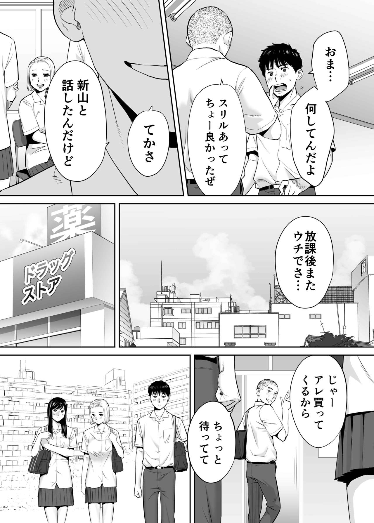 [Katsura Airi] Karami Zakari vol. 2 page 16 full