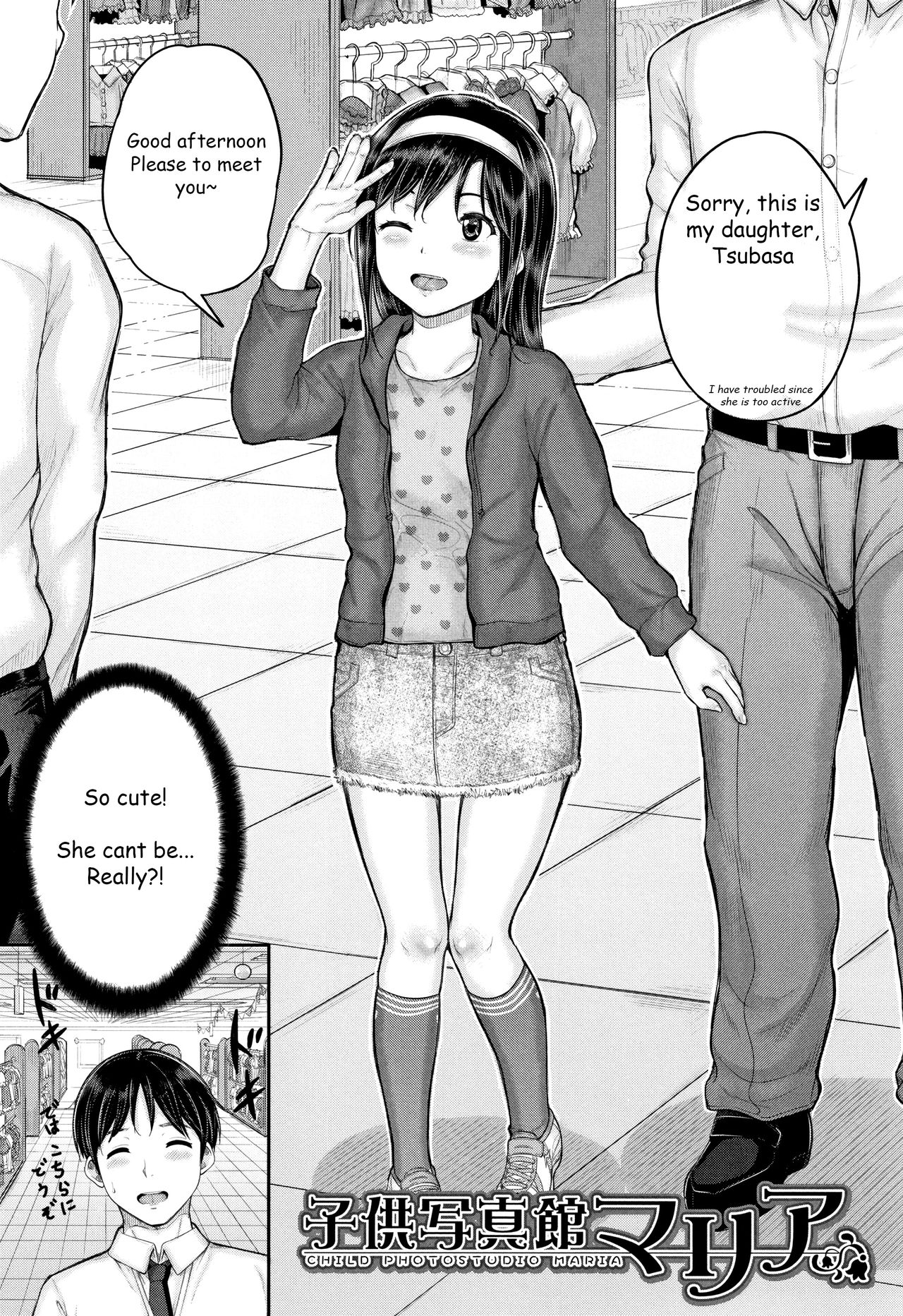 [Kunisaki Kei] Kodomo Shashinkan Maria - Child Photostudio Maria (Minna Chicchakute Minna Ecchi) [English] [Healon] page 2 full