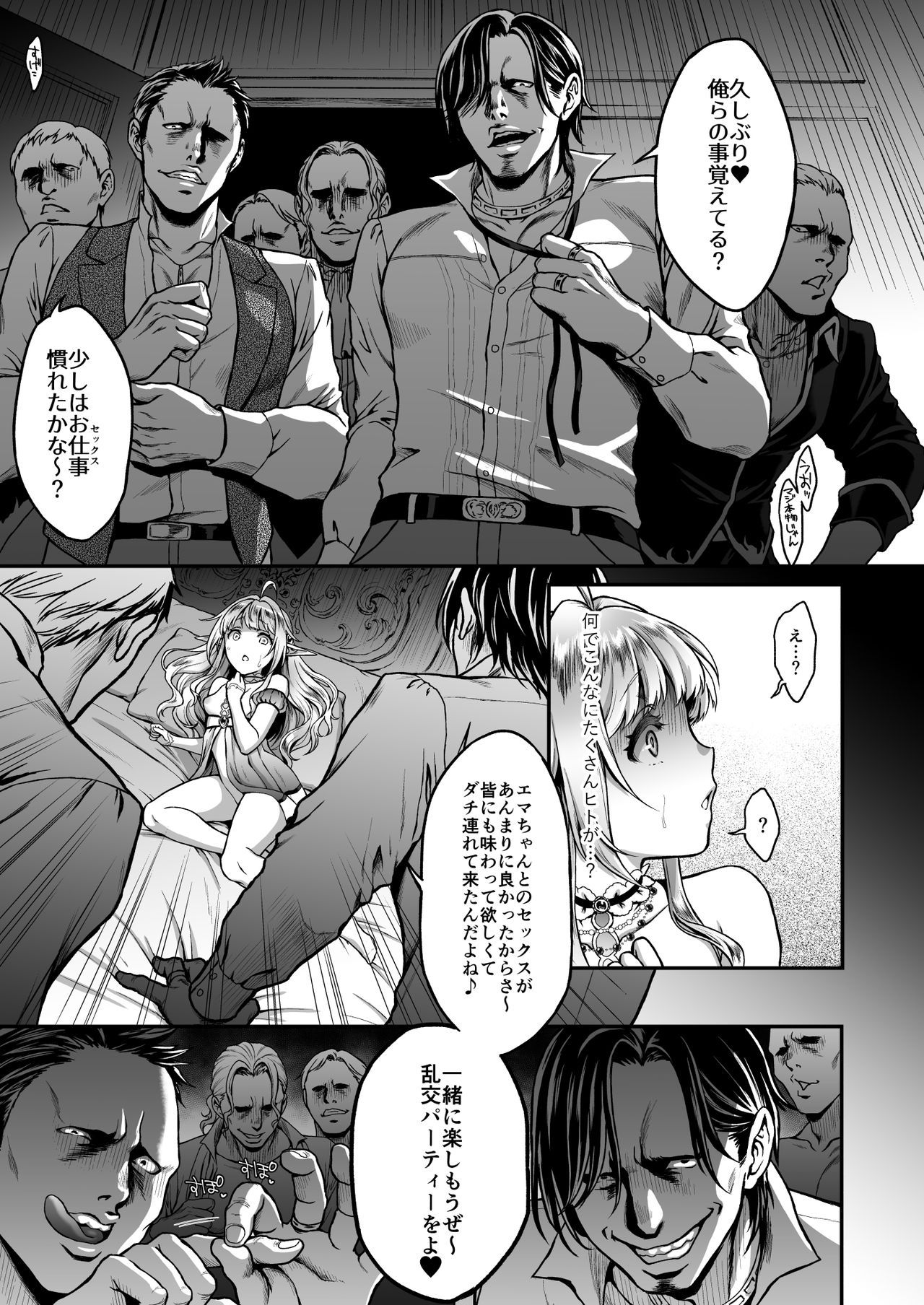 [H.B.A (Usagi Nagomu)] Tasogare no Shou Elf 4 [Digital] page 10 full