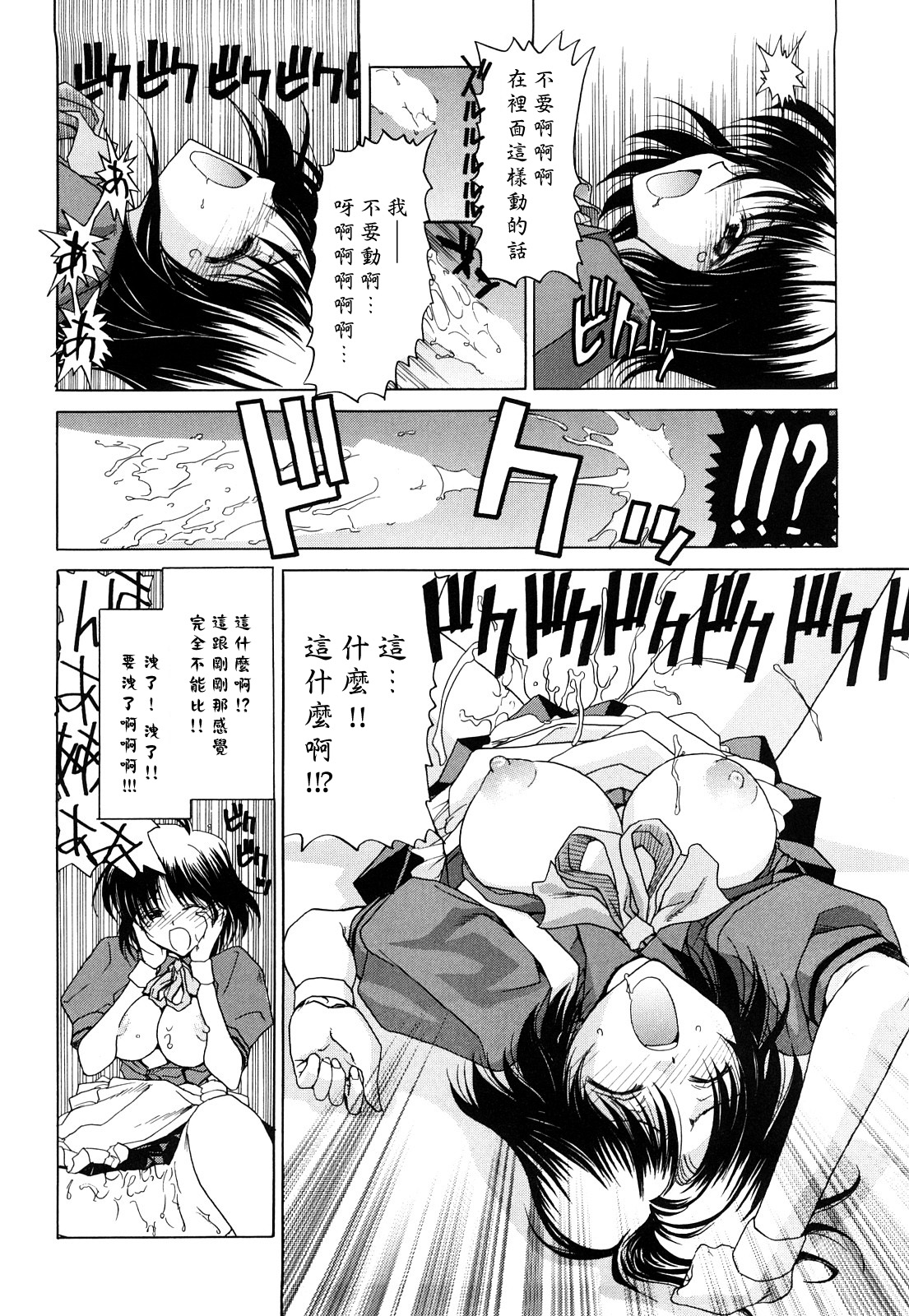 [Hori Hiroaki] Kiss Us & Kiss Ass!!! [Chinese] [黑崎貓改圖] page 215 full