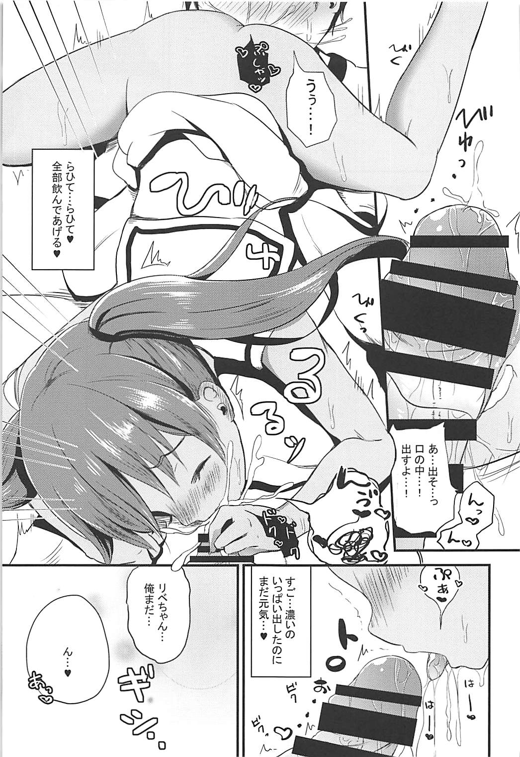 (C93) [Korori Tei (Aoba Hachi)] Taichou ni wa Goyoujin (Kantai Collection -KanColle-) page 12 full