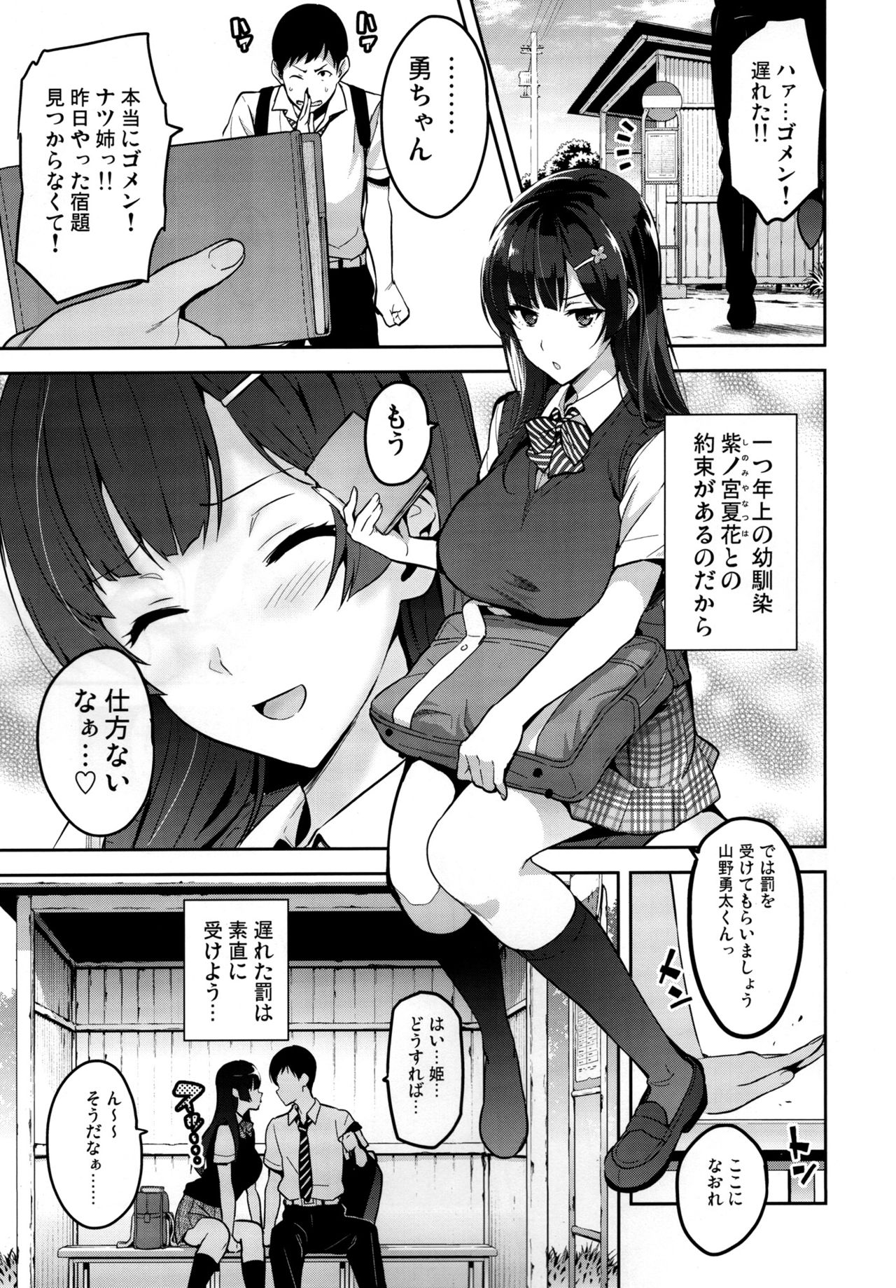 (C92) [Shinjugai (Takeda Hiromitsu)] Ajisai no Chiru Koro ni page 4 full