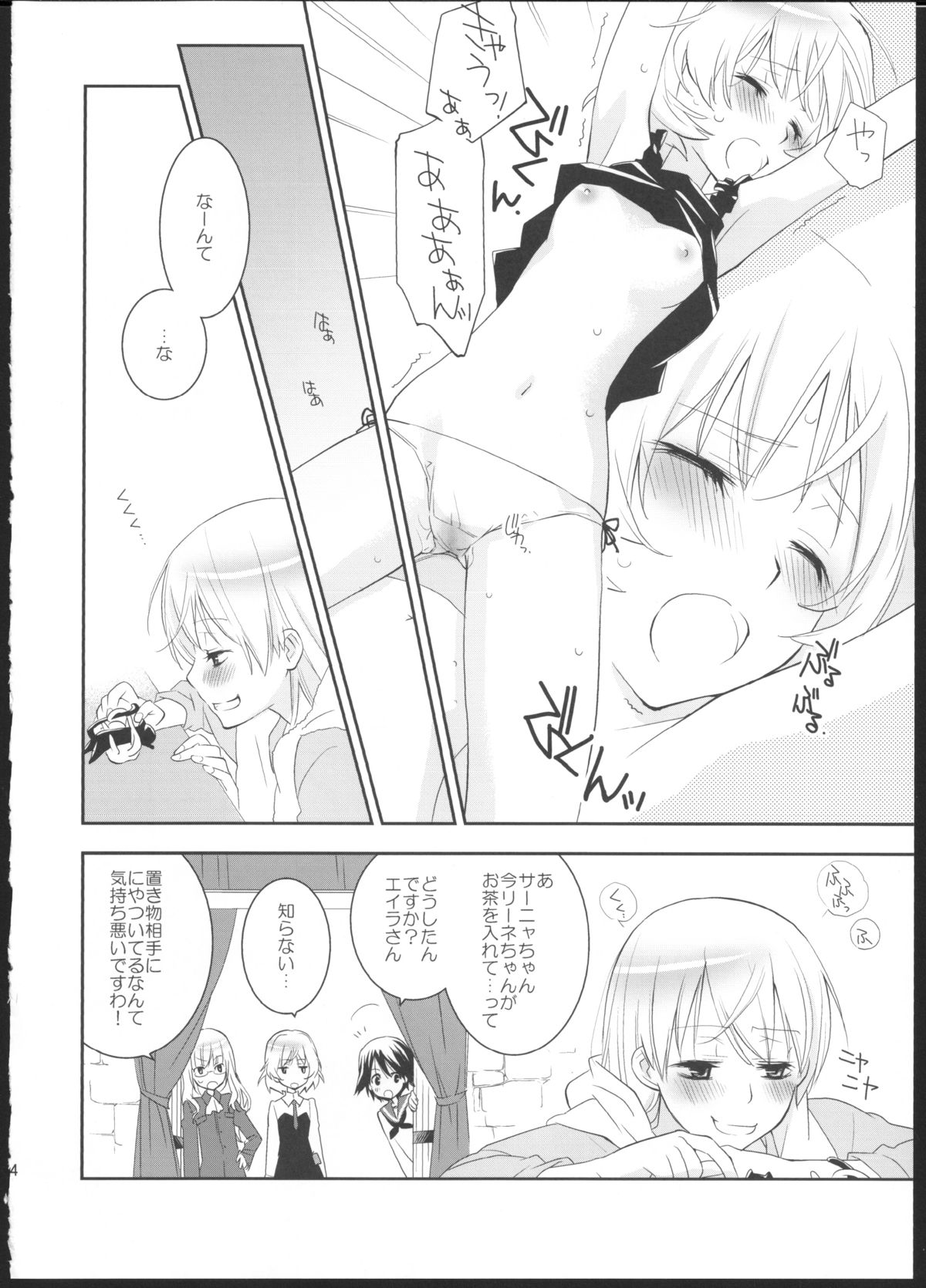 (Puniket 22) [Hitomaron (Setouchi Sumako)] Pantsu to Zubon no Kyoukaisen 2 (Strike Witches) page 13 full