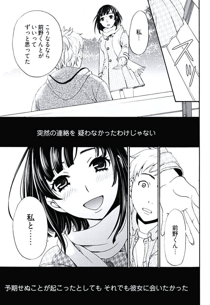 [後藤晶] ネトラセ契約 (完結) page 12 full