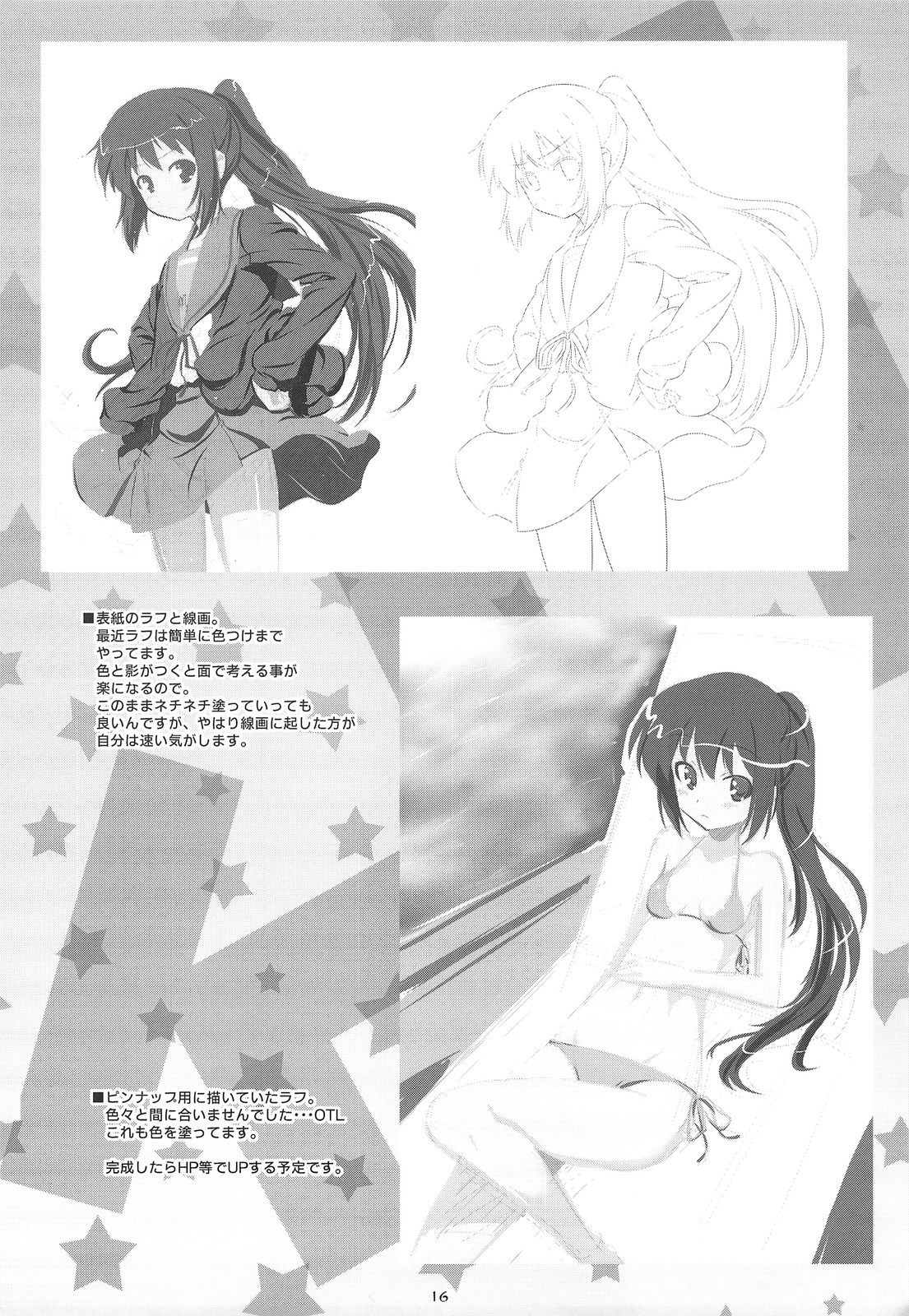 (C74) [Metamorphose (GUY)] Kyonko no kentai life wa 0 yo! (The Melancholy of Haruhi Suzumiya) page 15 full