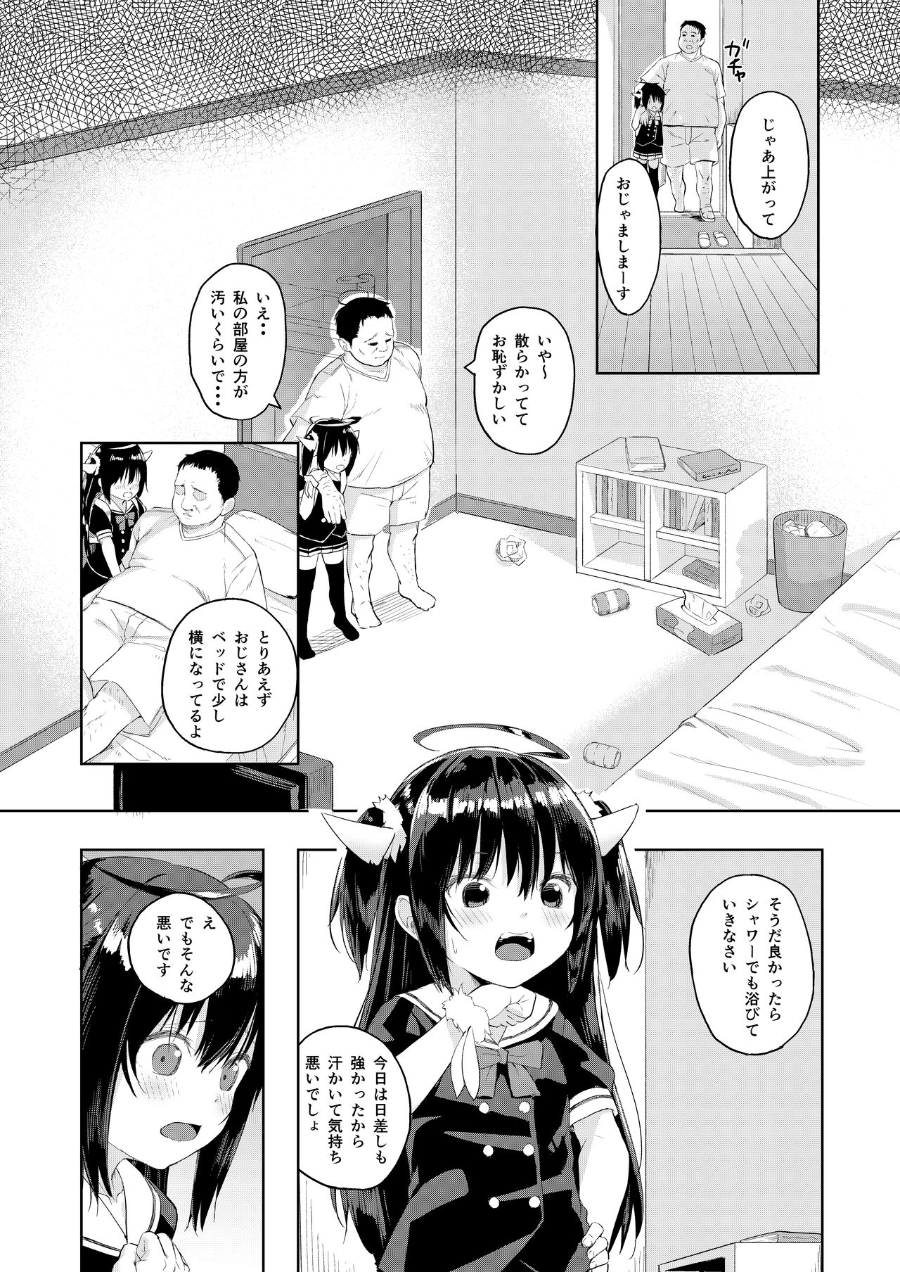 [Nexus Koubou (Arumamai Ayuka+)] Ojisan no joji asobi [Digital] page 5 full