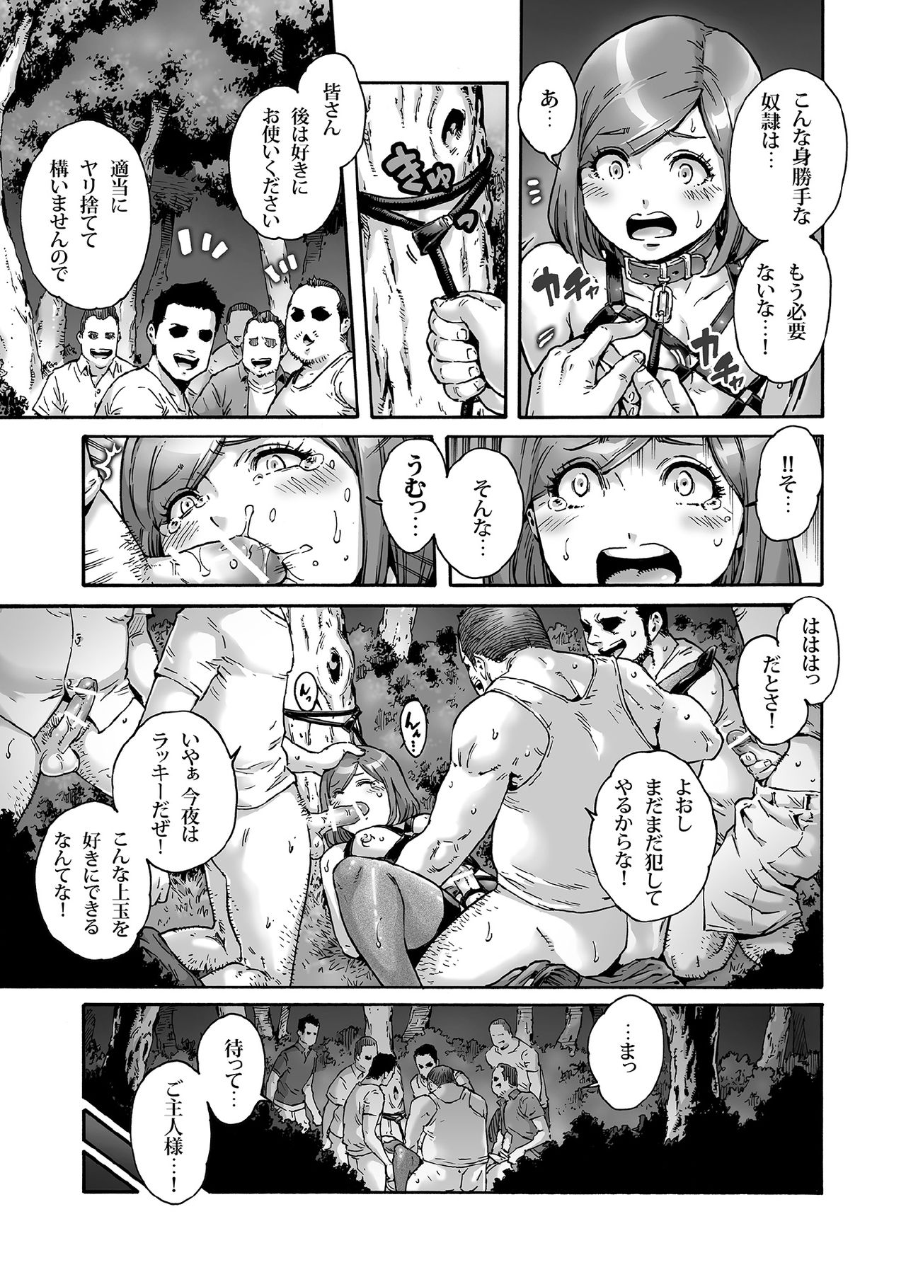 [Shotaian (Aian)] Onoko to. ACT 6 Roshutsu Choukyou Onoko page 16 full