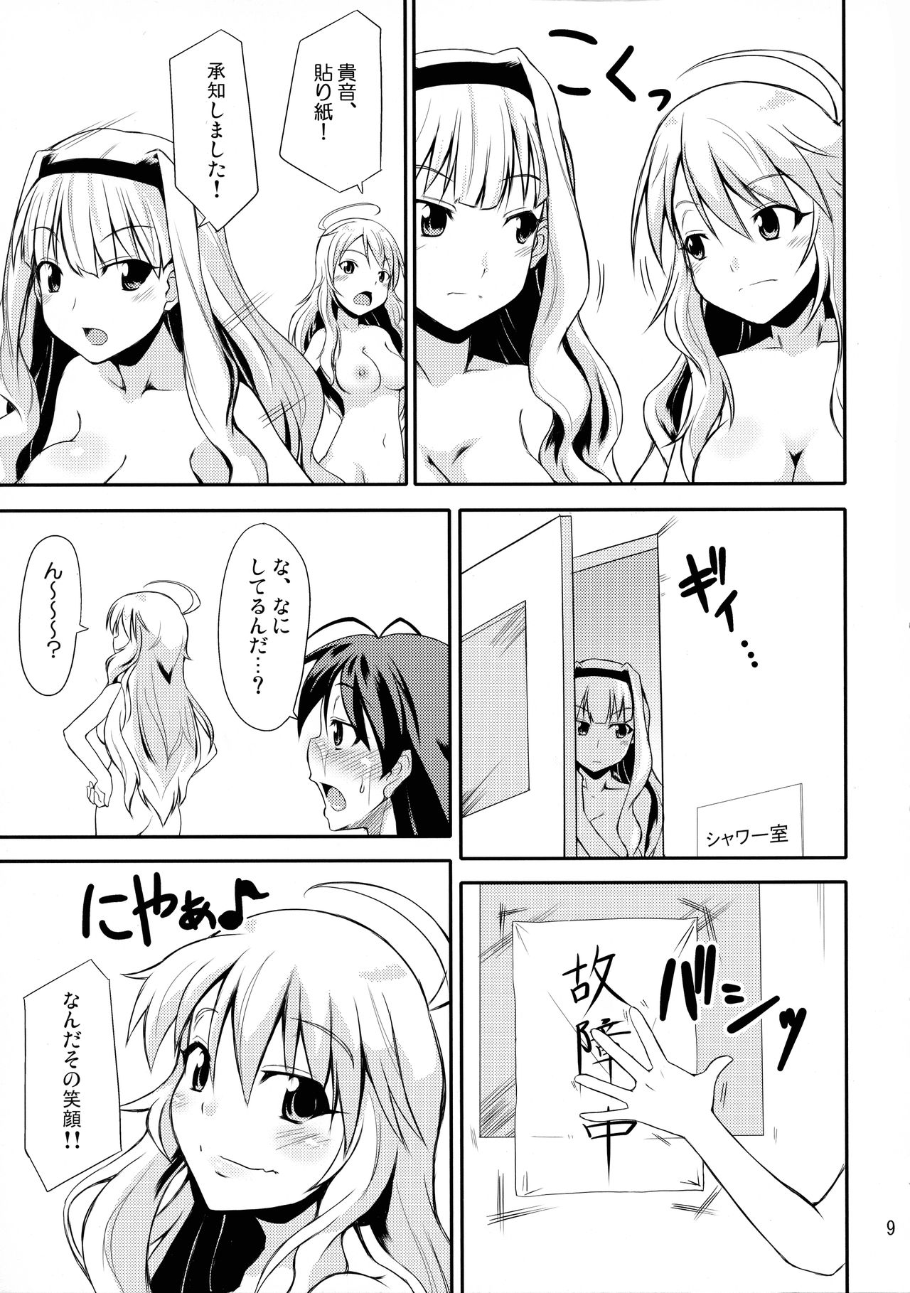 (C85) [Asagi-iro (Keisuke)] Hibiki-chan datte Iku Toki Shasei Suru n dayo (THE iDOLM@STER) page 9 full