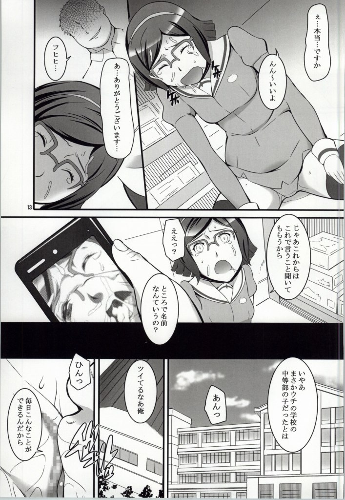 (COMIC1☆8) [Kigeki Banzai (Suzuhara Kouki)] Iincho no Junan (Gundam Build Fighters) page 12 full