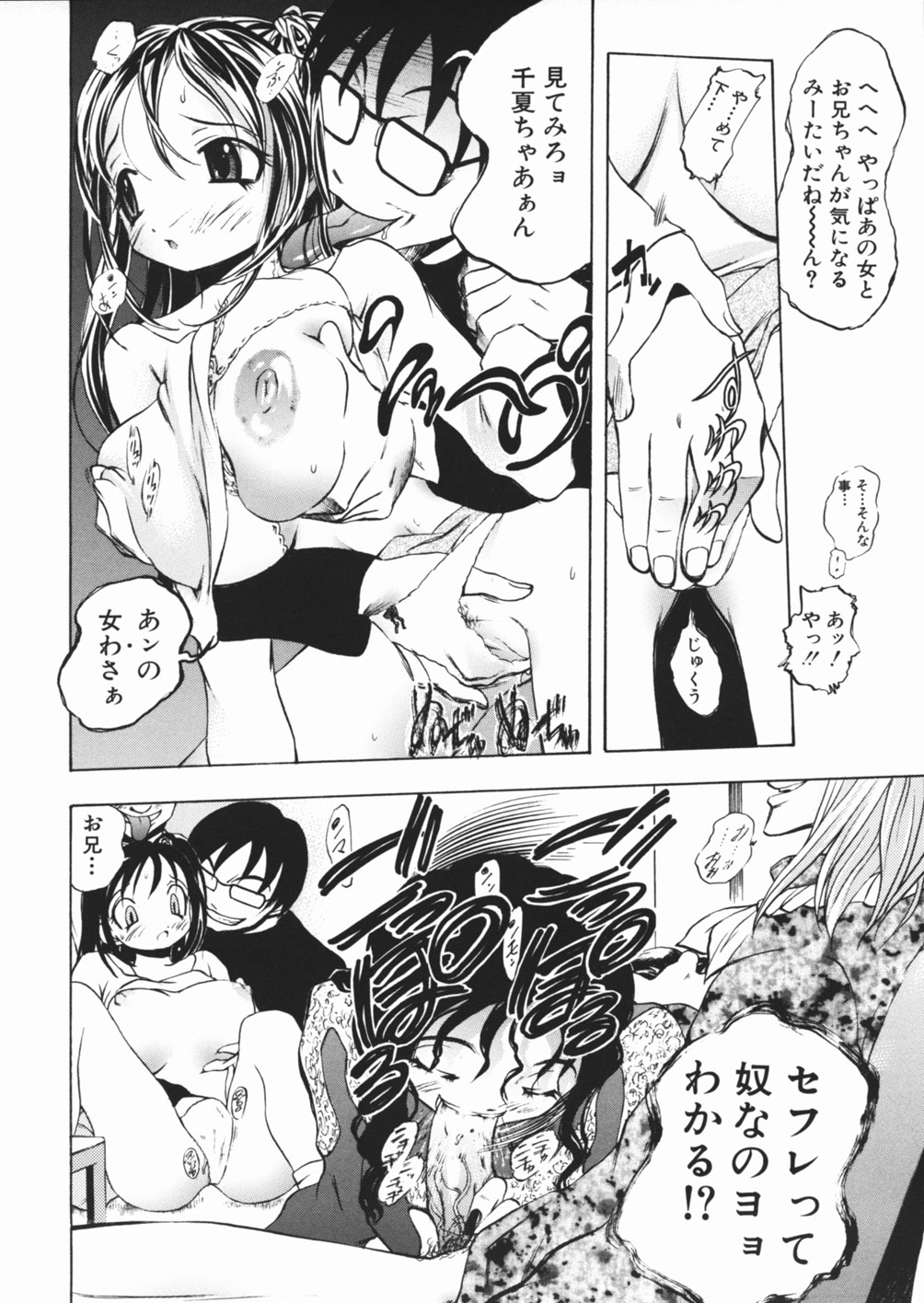 [Katarino Gisei] Pantsu wo Hikisagete page 30 full