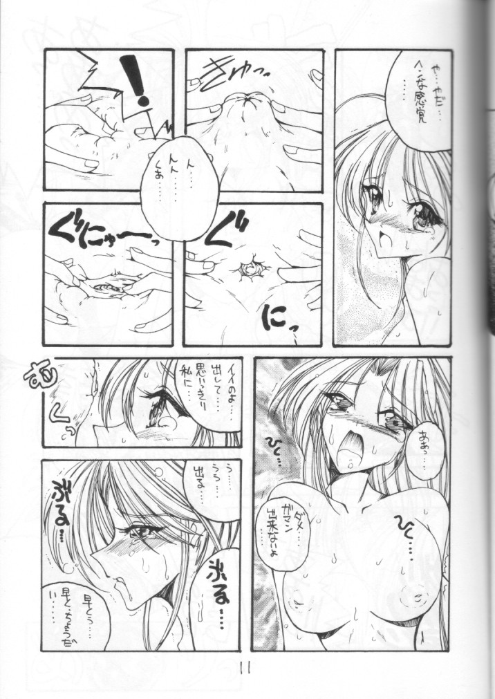 [Yamazakura (Iguchi Takajin)] Doudeshou – Toyota Karina Unko Hon 2 page 11 full