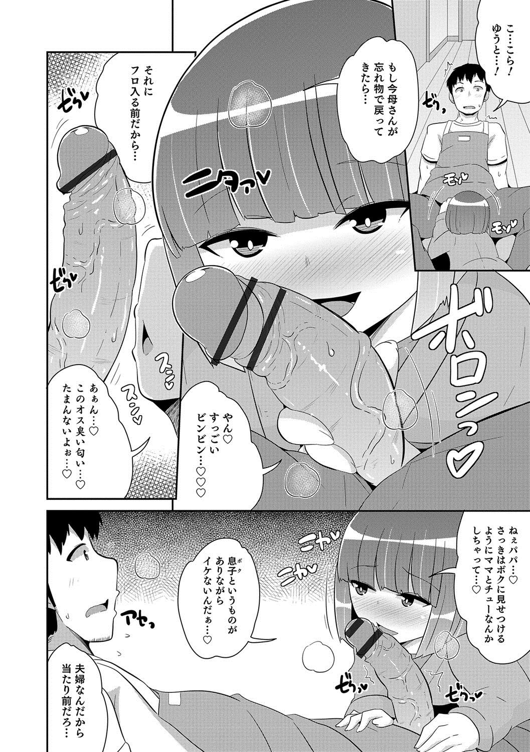 [Anthology] Otokonoko HEAVEN Vol. 37 [Digital] page 61 full