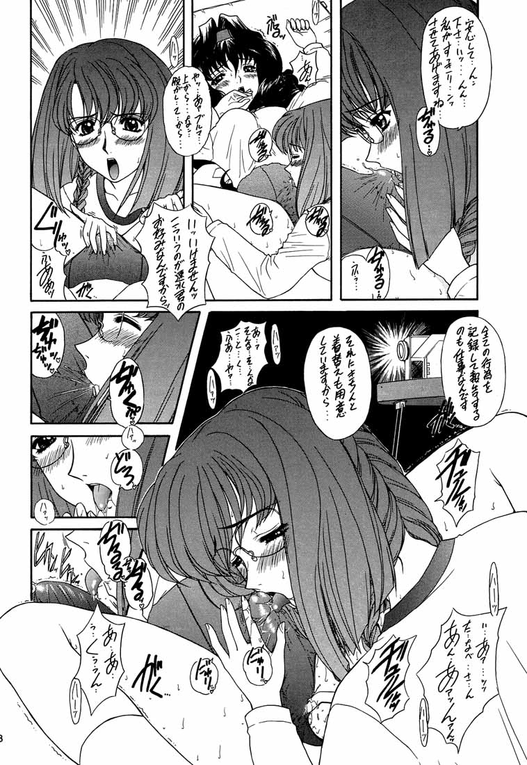 (C60) [Fukumaden (Ohkami Tomoyuki)] Yatagarasu BURST (Gunparade March) page 17 full