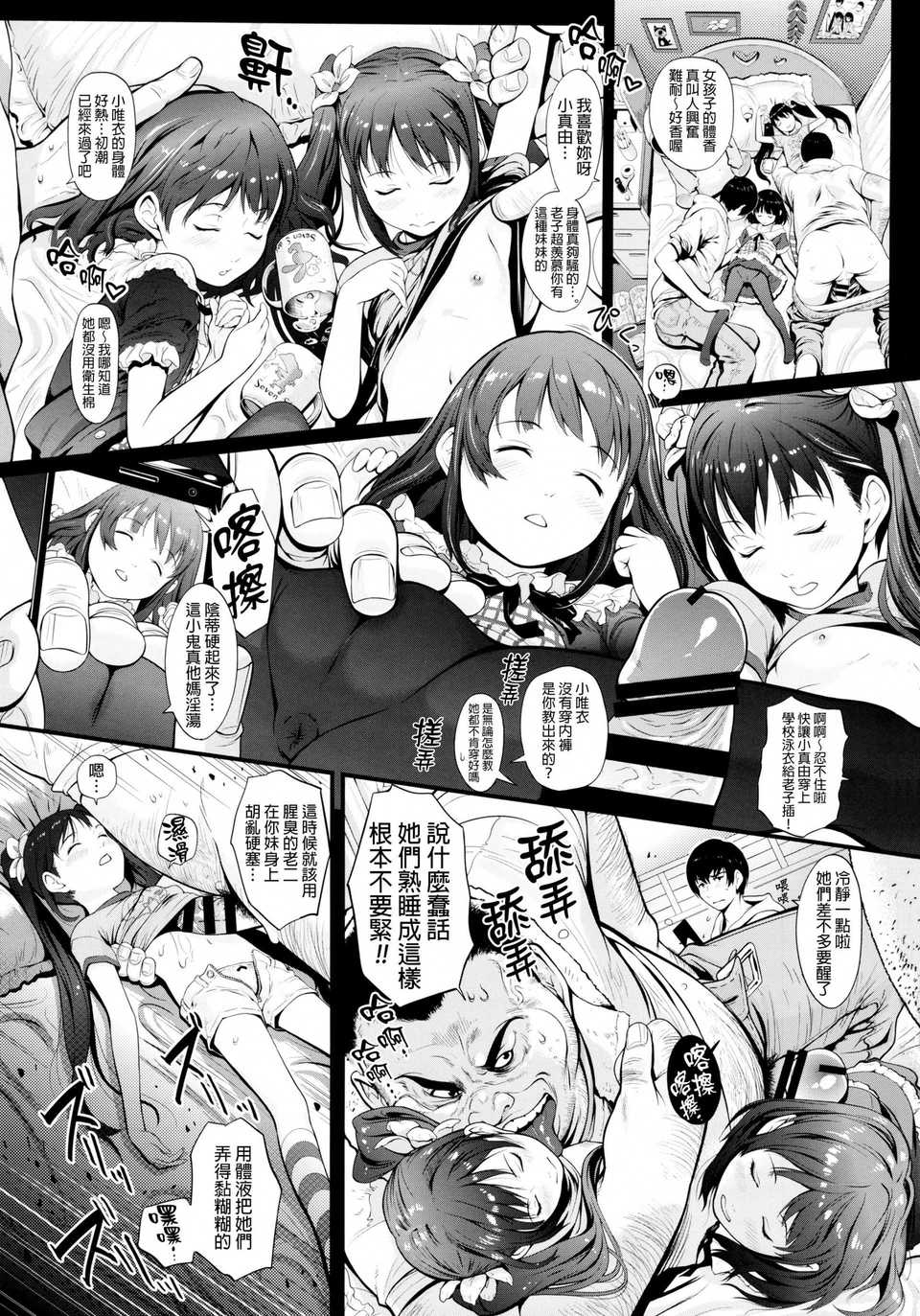 [CHI-PONKAN (CHIPOKAN)] page 2 full