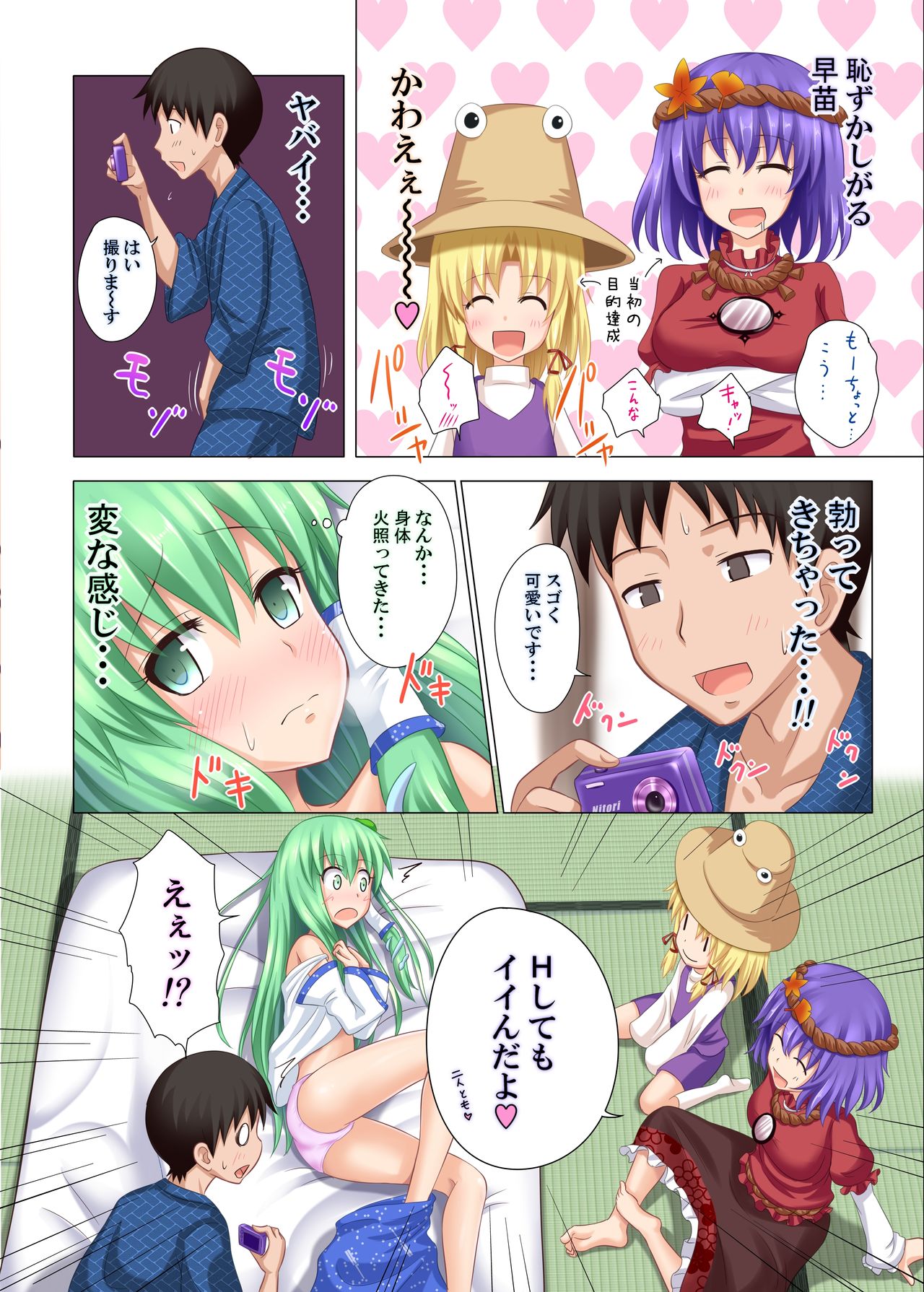 [Kamikadou (Ginyou Haru)] Gensoukyou Rakuenka Keikaku 05 (Touhou Project) [Digital] page 7 full