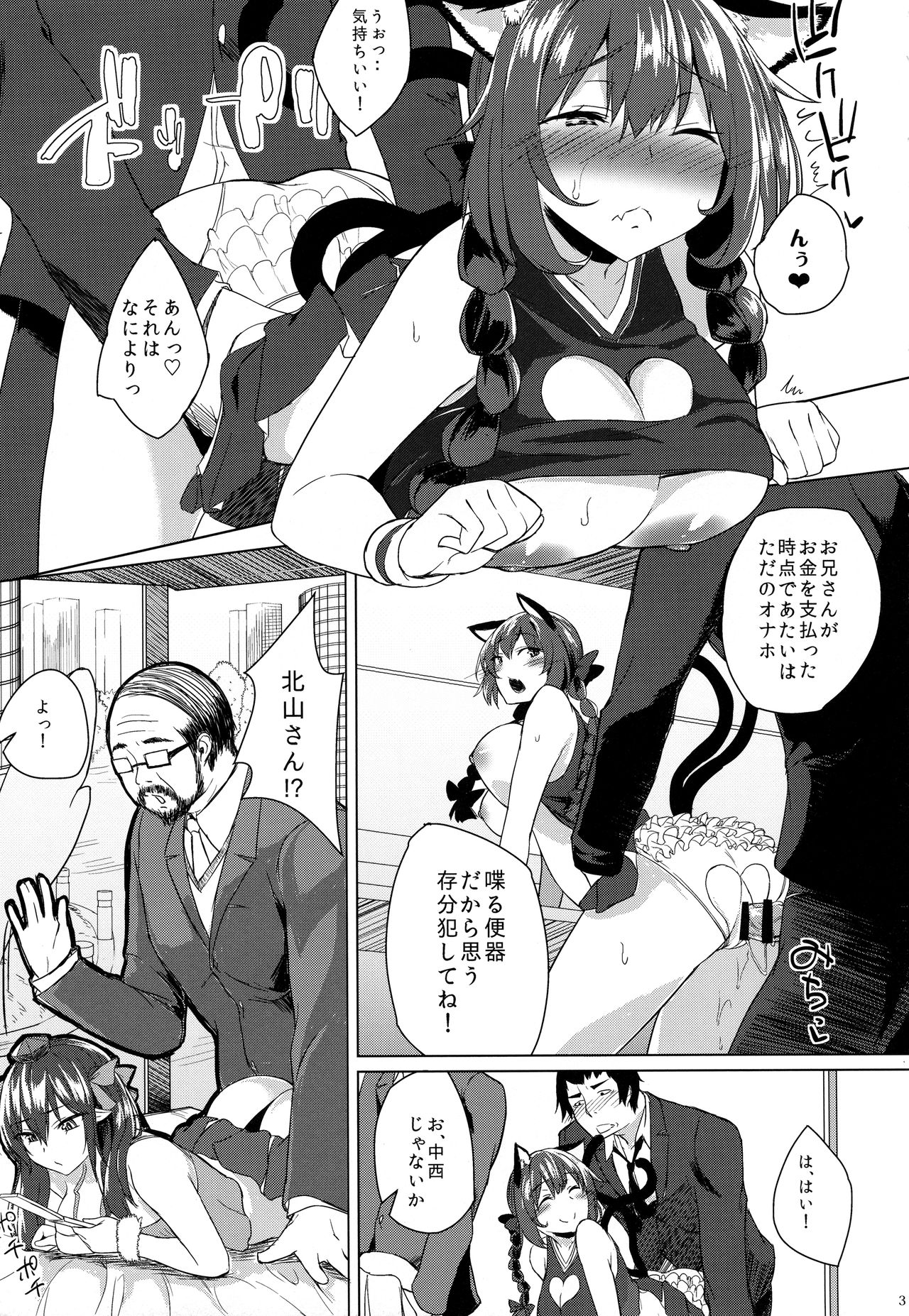 (Reitaisai 12) [Nukidokoro. (Roteri)] KKMK.RETURN.5 (Touhou Project) page 4 full