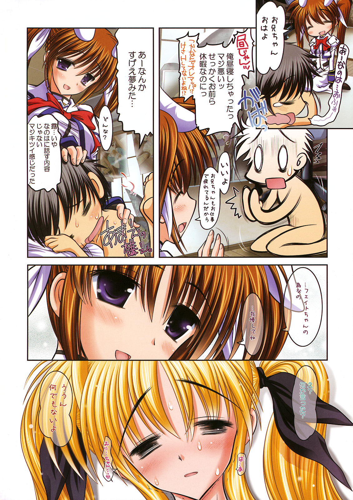 (C75) [STUDIO HUAN (Raidon)] New Fate-chan. Mahiru no Rojou Choukyou Hen ALL Full Color Soushuuhen (Mahou Shoujo Lyrical Nanoha) page 51 full