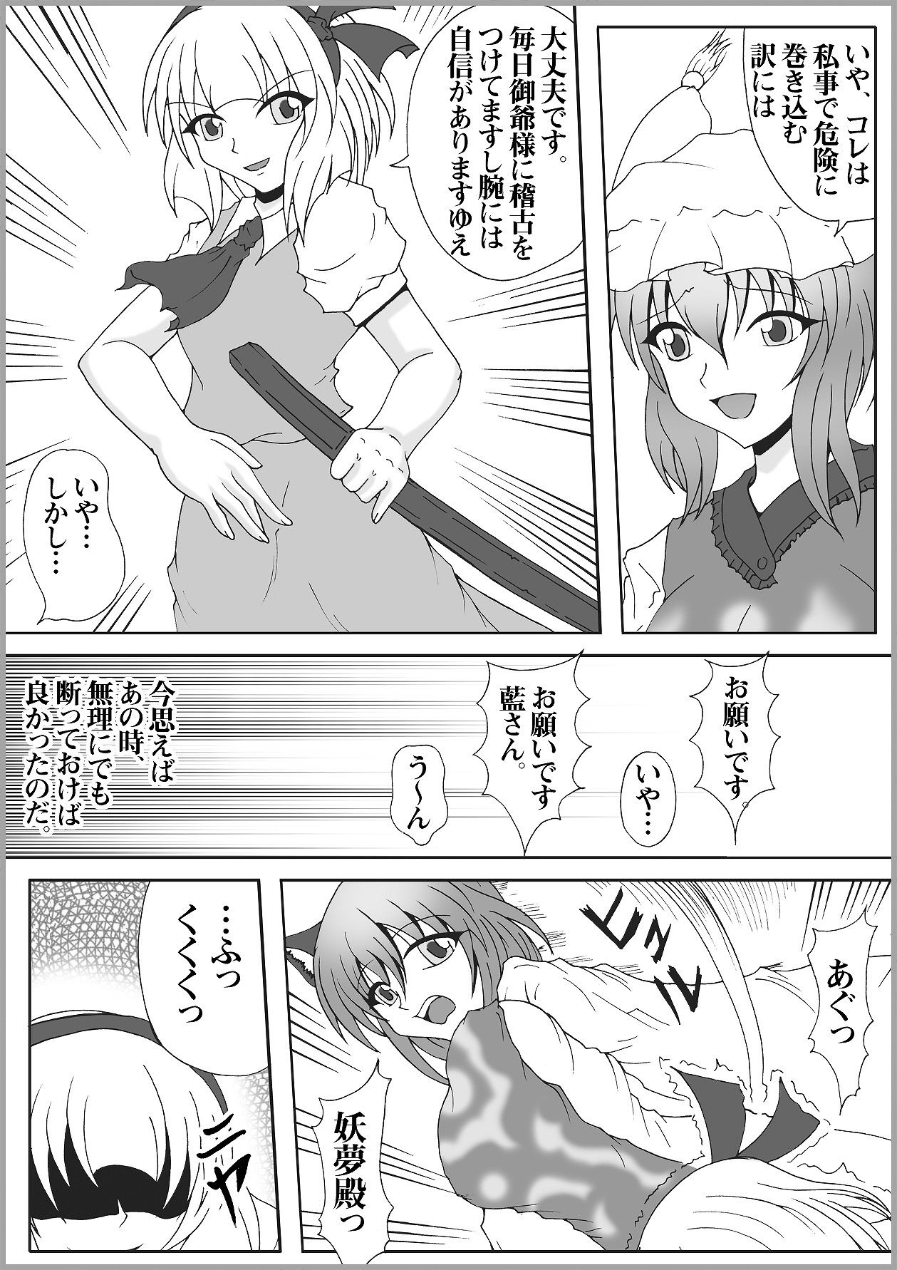[Hirono D.C] Ribidoo Zenkai!! Vol.20 (Touhou) page 5 full