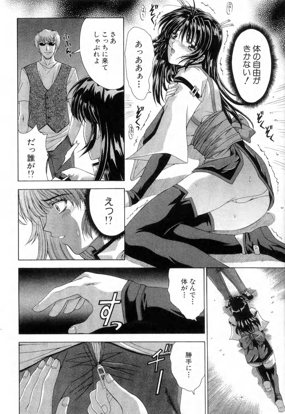 [Maki Shinonome] Maahakaikai page 15 full