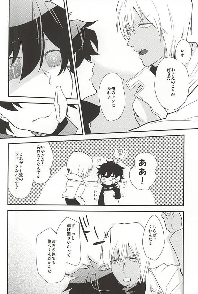 (BLOODYZONE) [Capuri (Tamaru)] Anata ni Kubittake (Kekkai Sensen) page 16 full