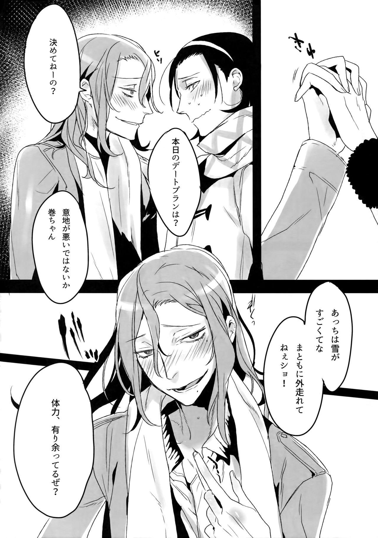 (C88) [Koi no Danmenzu (Iroito)] TouMaki Sairokushuu Waga Itoshi no Araignée (Yowamushi Pedal) page 79 full