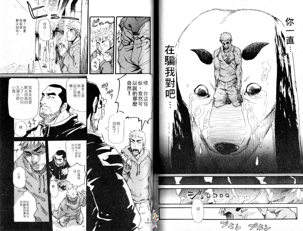 BAKUDAN Vol.4 [Chinese] page 40 full
