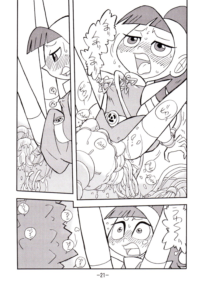 [UNION OF THE SNAKE (Shinda Mane)] psychosomatic counterfeit vol. 2 (Atomic Betty) page 20 full
