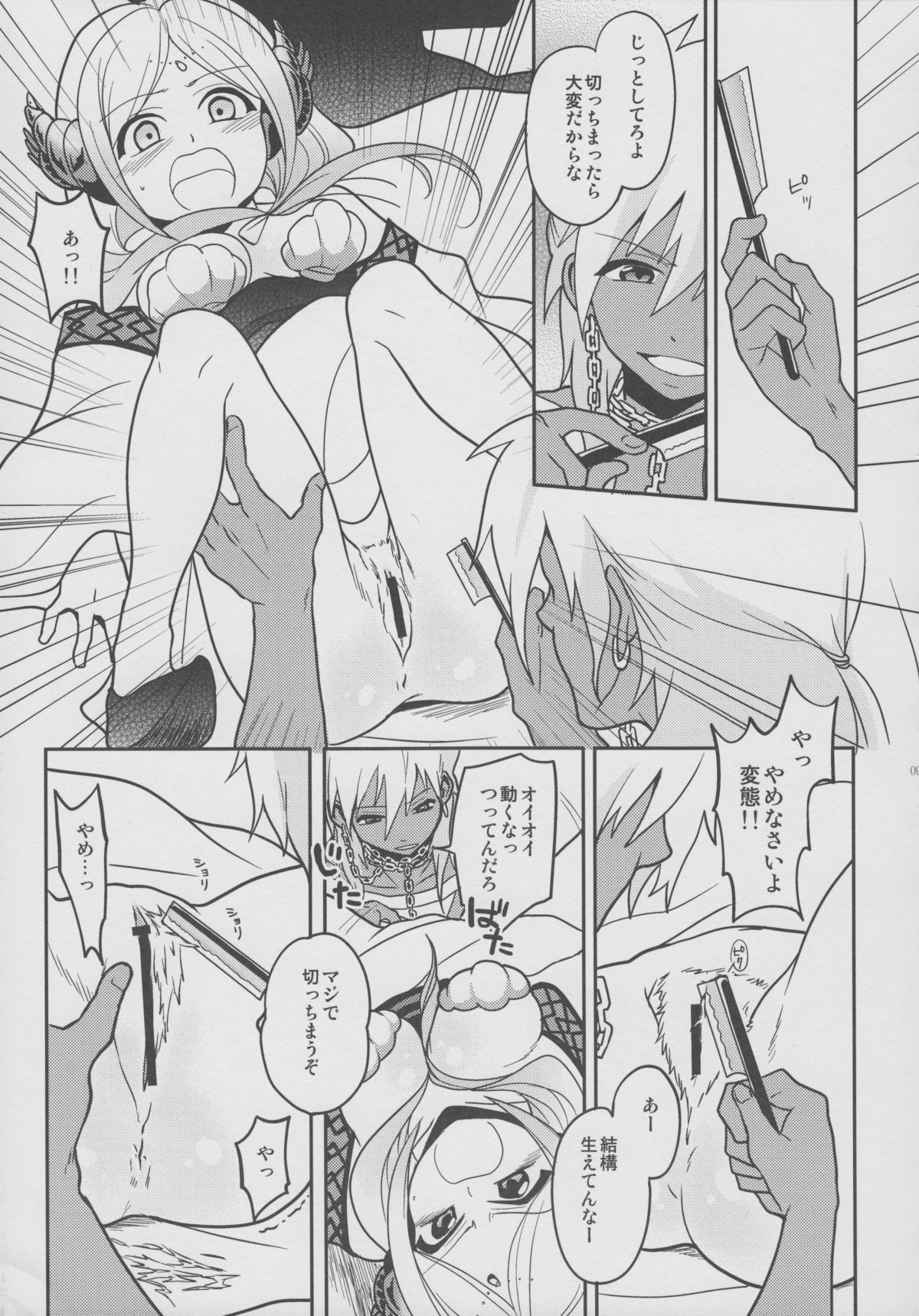 (Meikyuu Tanbou) [MIRAGE CAT (Suika Soda)] Omocha no xxx (Magi: The Labyrinth of Magic) page 10 full