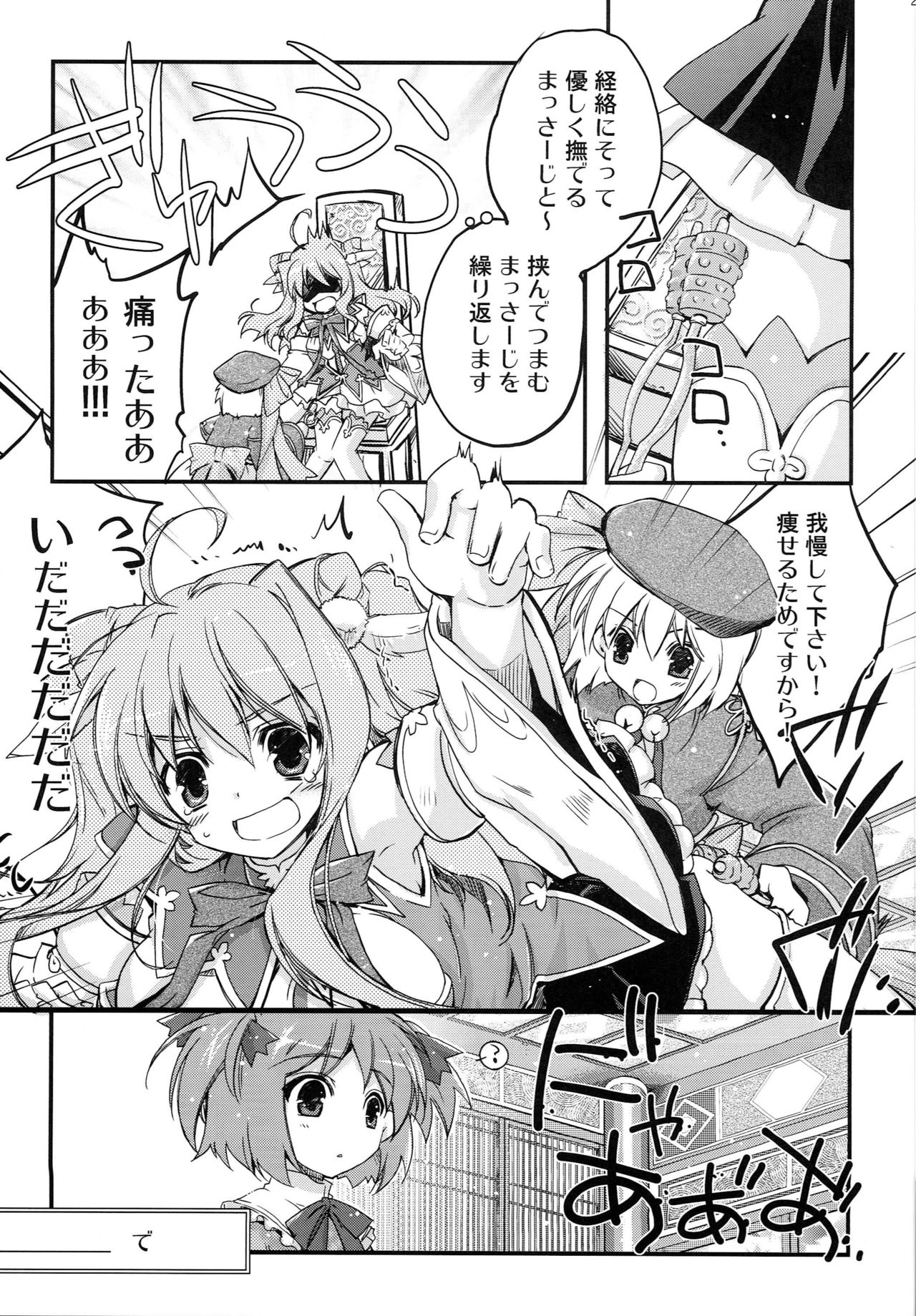 (COMIC1☆5) [Przm Star (Kamishiro Midorimaru, QuanXing)] Aien Kien - EX edition (Koihime Musou) page 24 full