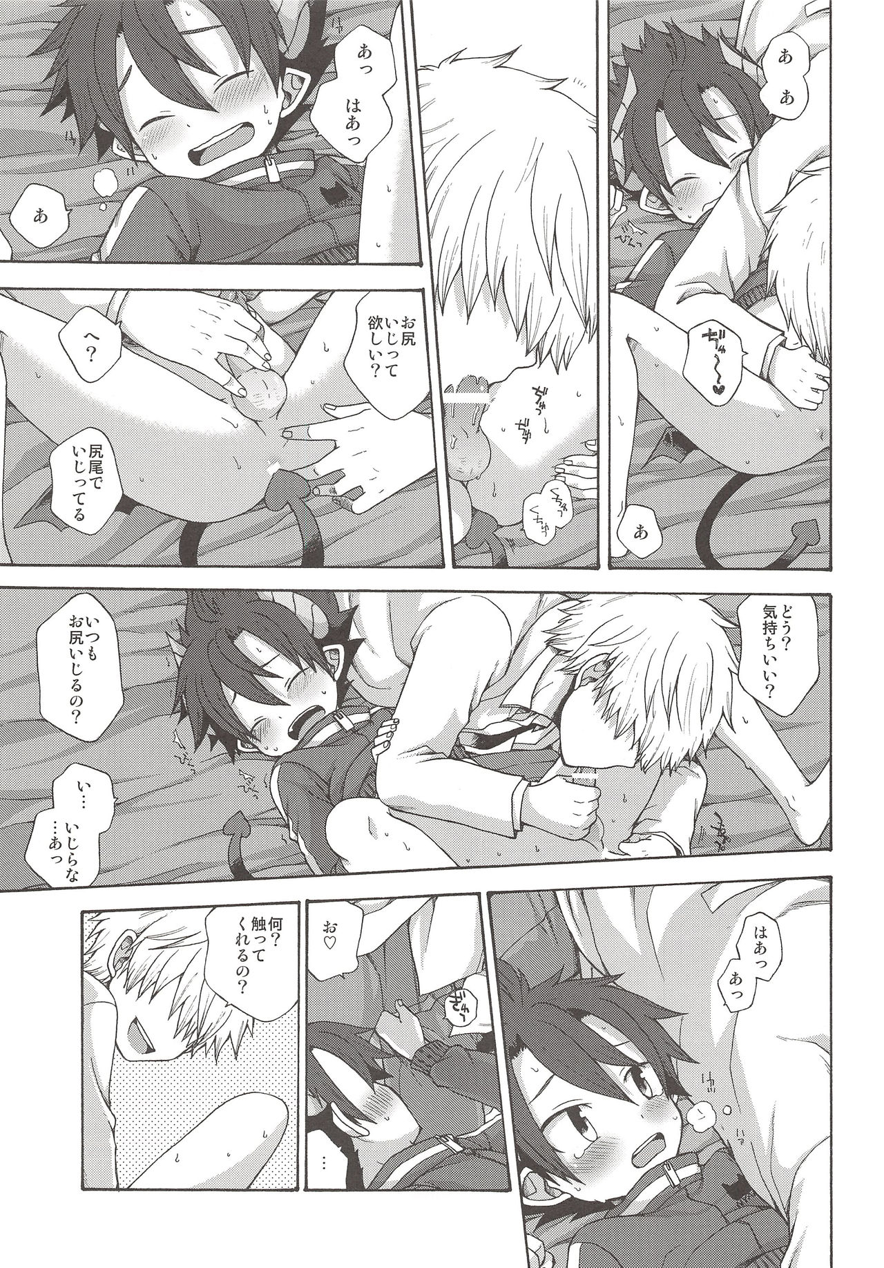 (C90) [CHIN-UP (Pocchi)] Oyasumi, Ziz-kun. (Pop-Up Story) page 6 full