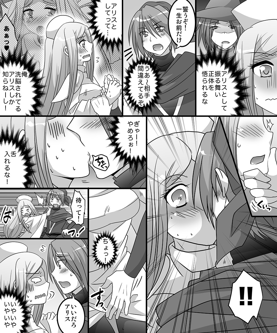 [Amulai Sweet Factory] Seiten Mahouden Shamosu TS page 15 full