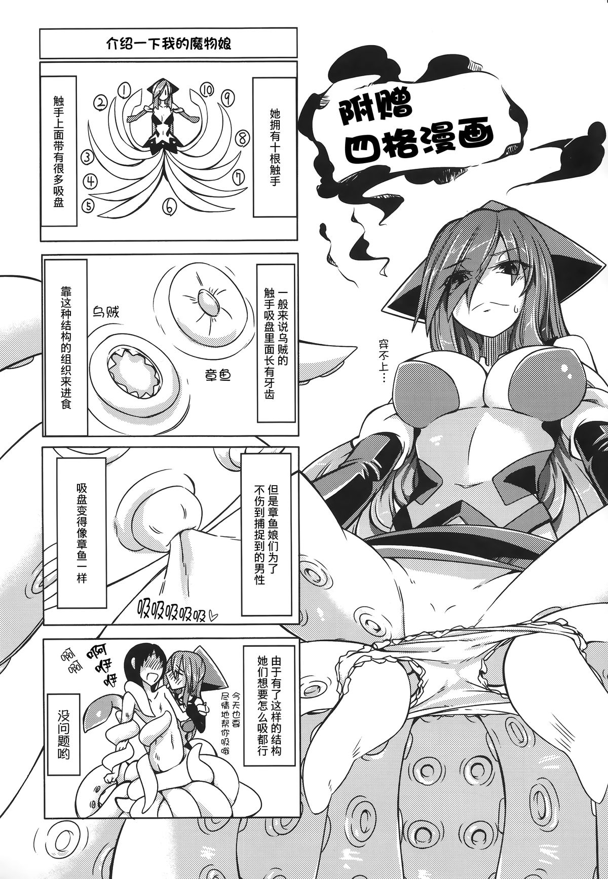 (C87) [SlapStickStrike (Stealth Changing Line)] Watashi no Koibito o Shoukai Shimasu! EX2 [Chinese] [无毒汉化组] page 20 full