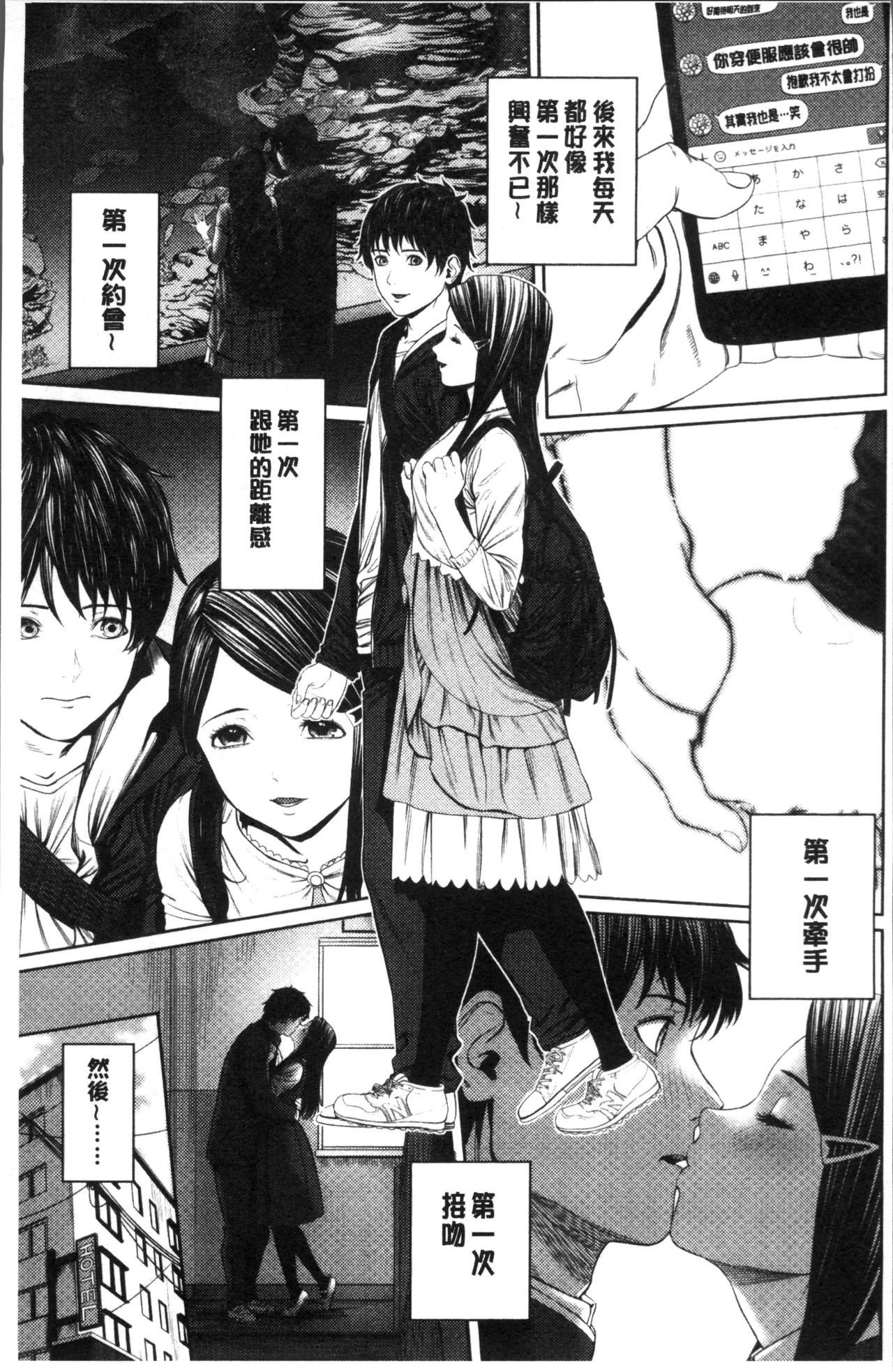 [Turiganesou] Hijitsuzaisei Shoujo - Nonexistent girl [Chinese] page 38 full