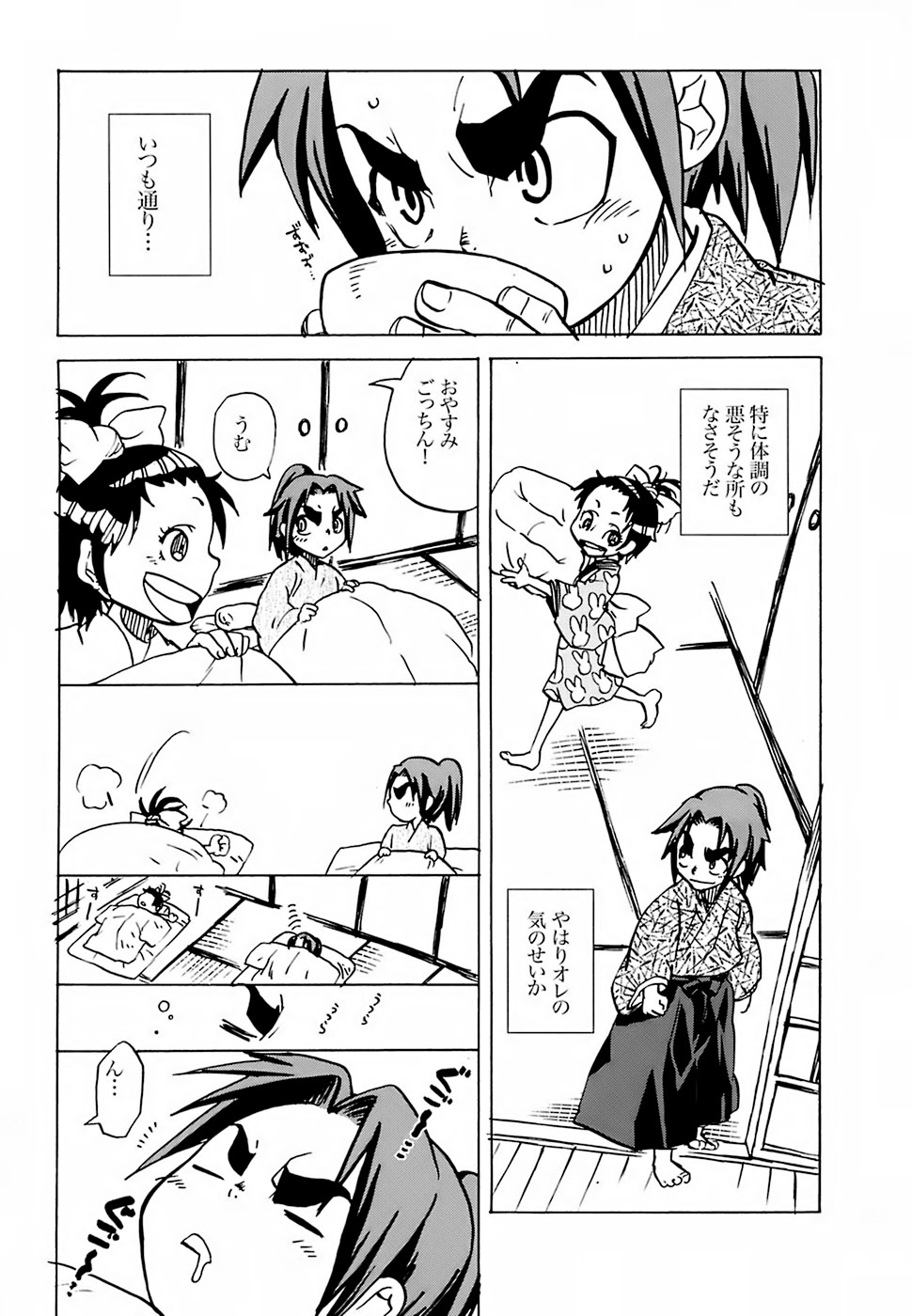 (C72) [Suika Tokei (Suika Koron)] Samurai Waltz (Samurai Usagi) page 3 full