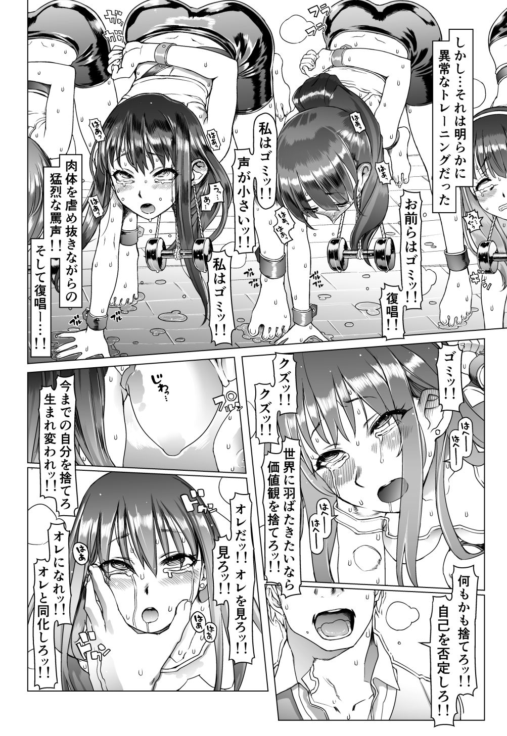 [pinkjoe] Noumiso Sponge Deku Ikusei Idol Kyouka Gasshuku (THE IDOLM@STER CINDERELLA GIRLS) [Digital] page 17 full