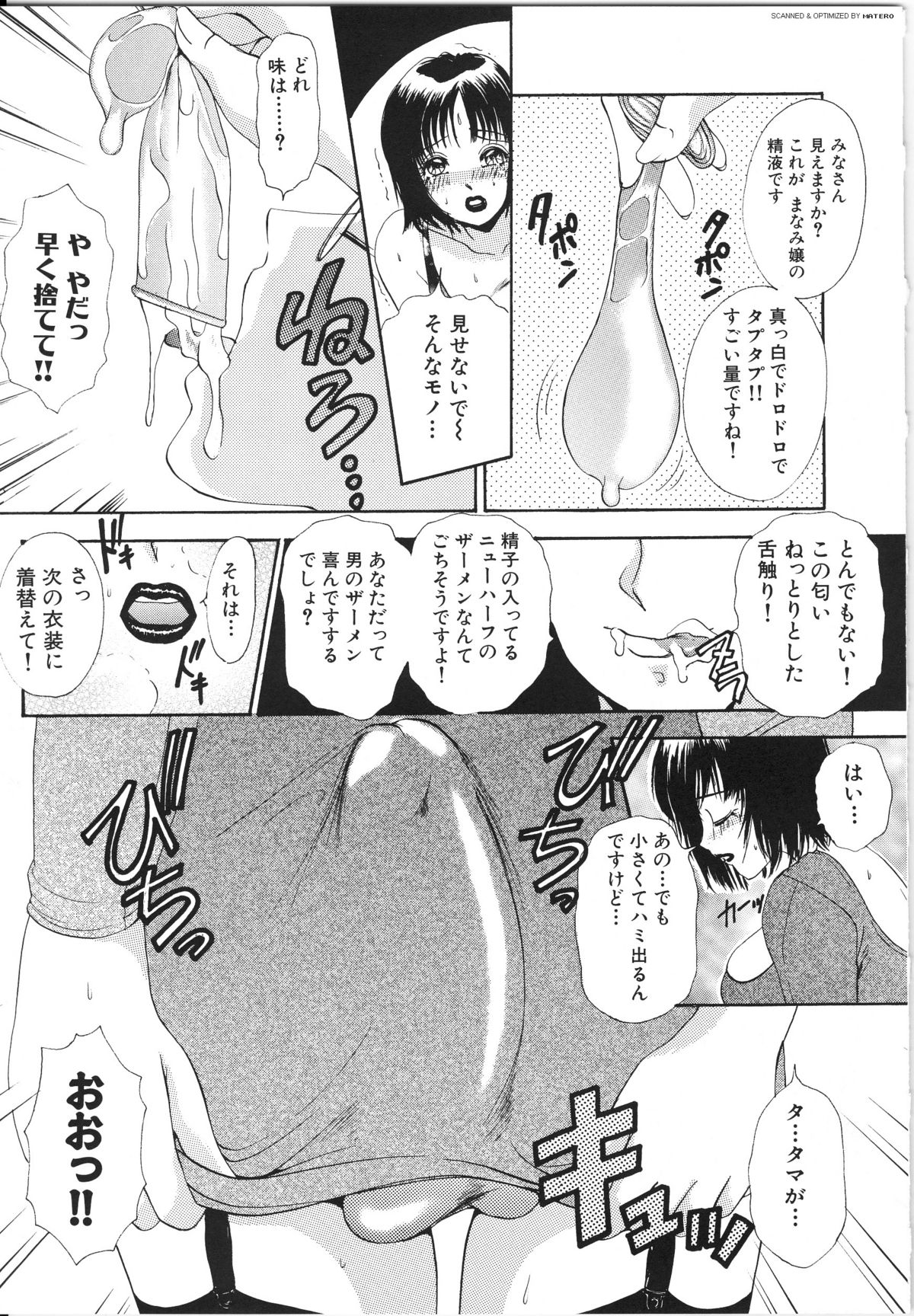 [The Amanoja9] T.S. I LOVE YOU... 3 - Tranny Girls Haeteru Onna page 10 full