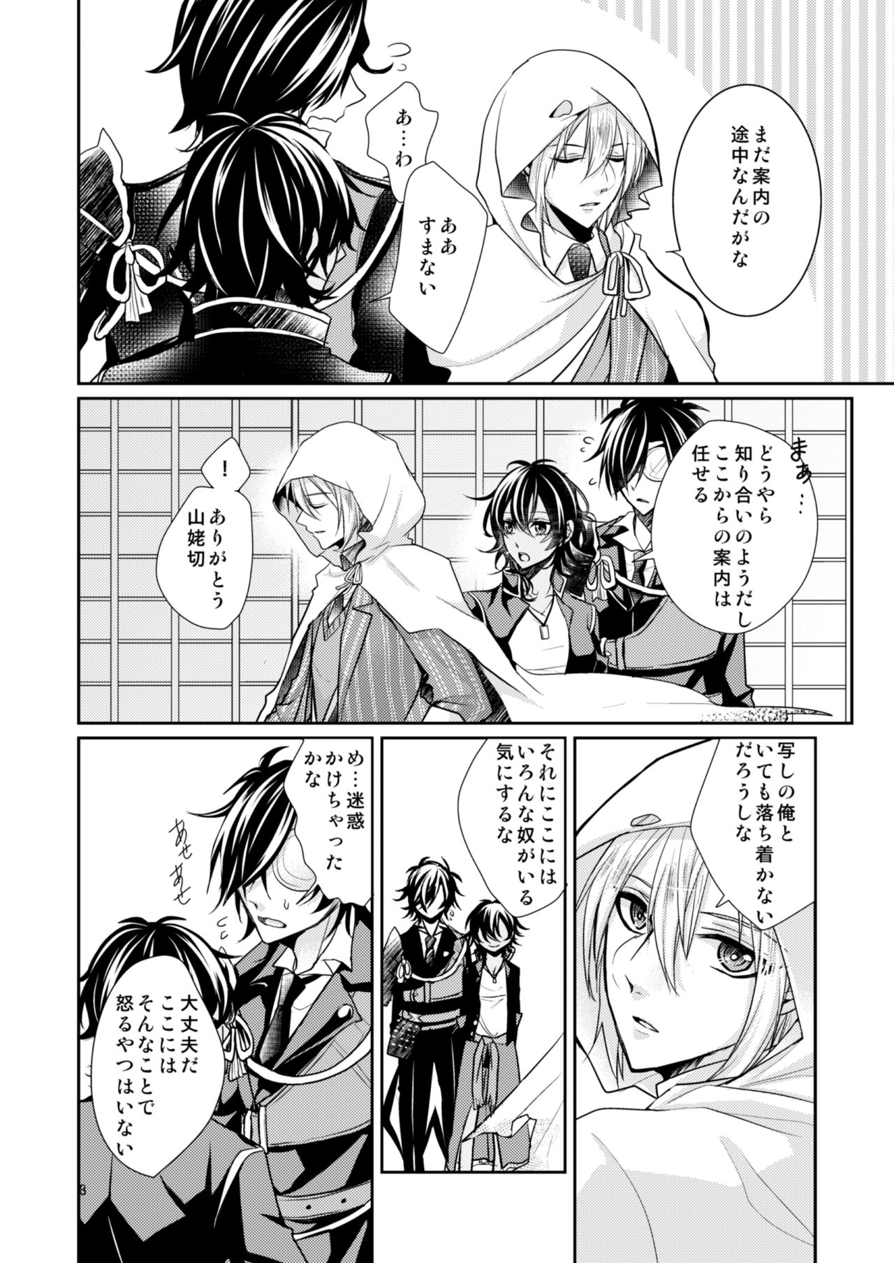 [Hosinokuzu (Sasaki Kuro)] Donna Kimi demo Suki (Touken Ranbu) [Digital] page 6 full